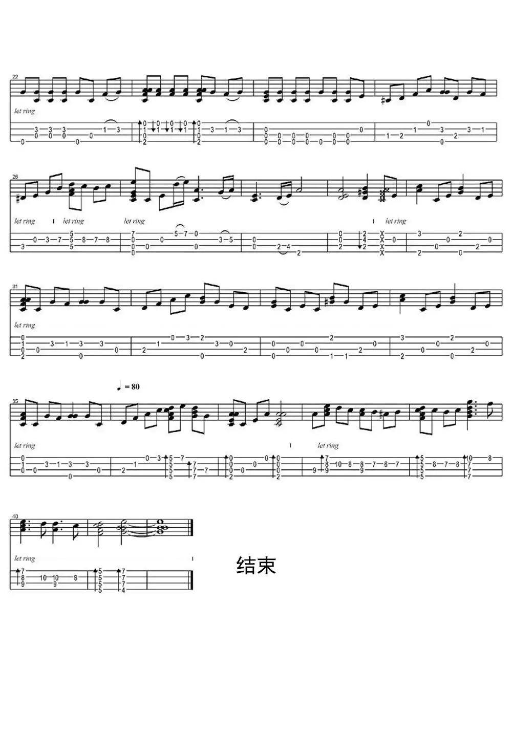 风之丘尤克里里指弹谱乐谱