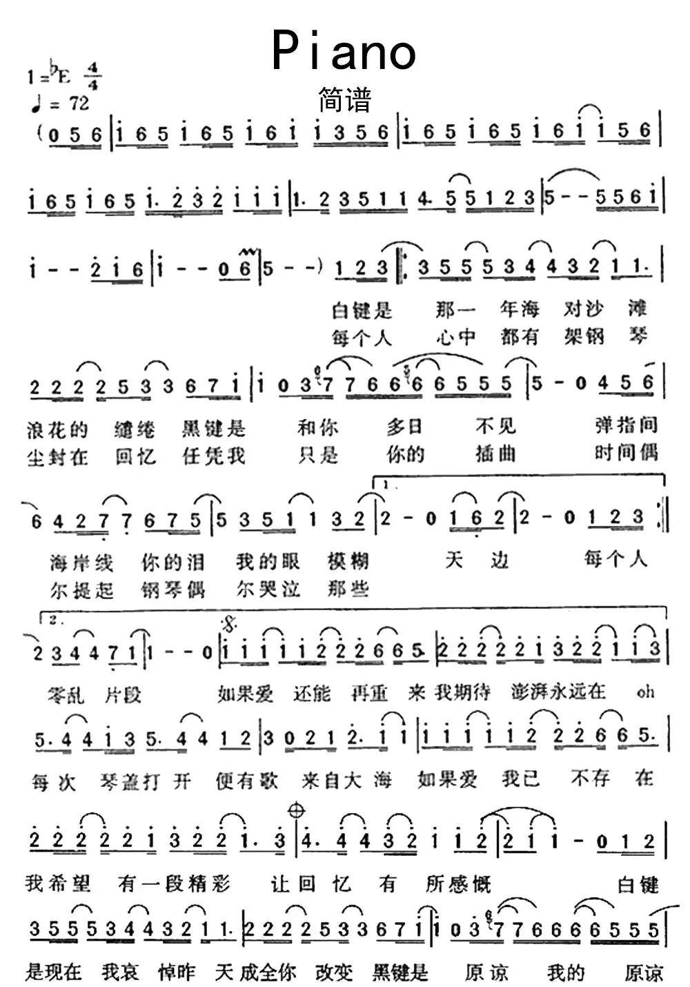 piano简谱乐谱