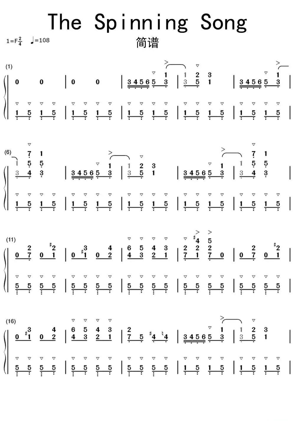 the-sprinning-song简谱乐谱