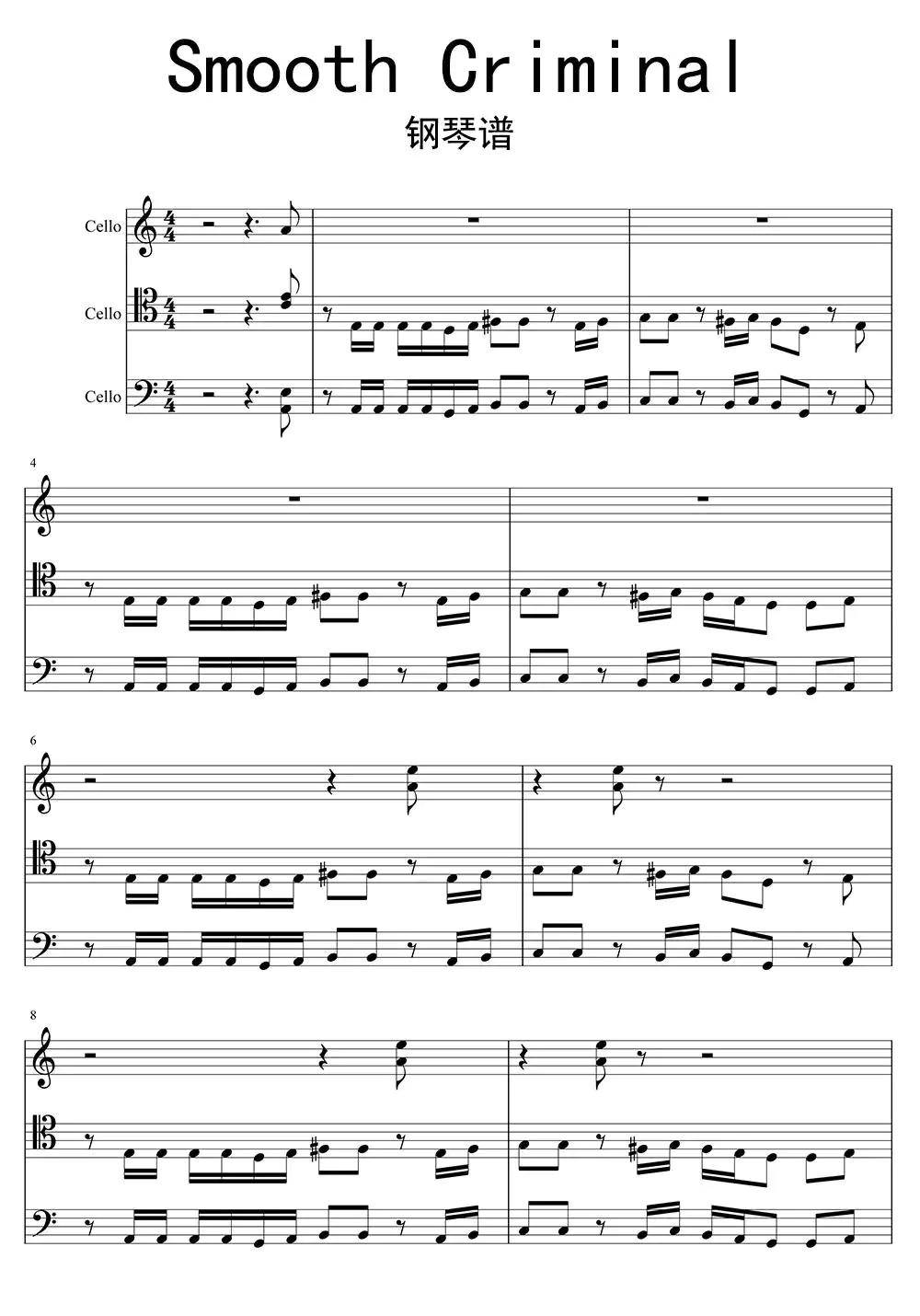 smooth-criminal(犯罪高手)钢.简谱-虫虫乐谱