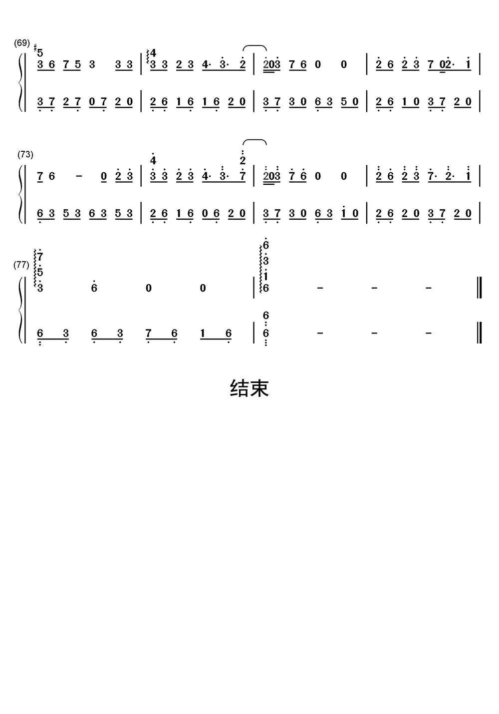 消愁钢琴简谱-虫虫乐谱