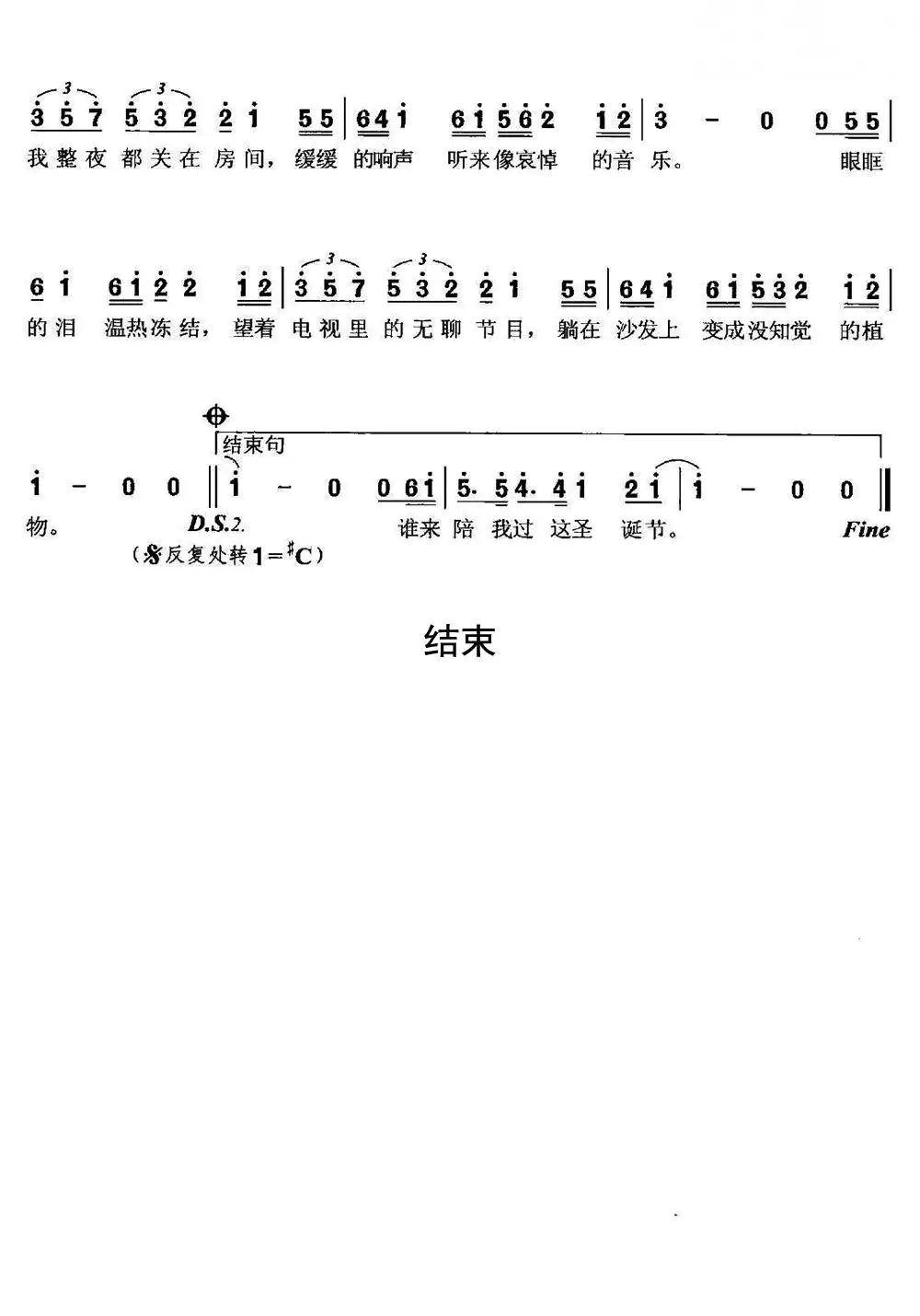 圣诞结简谱乐谱
