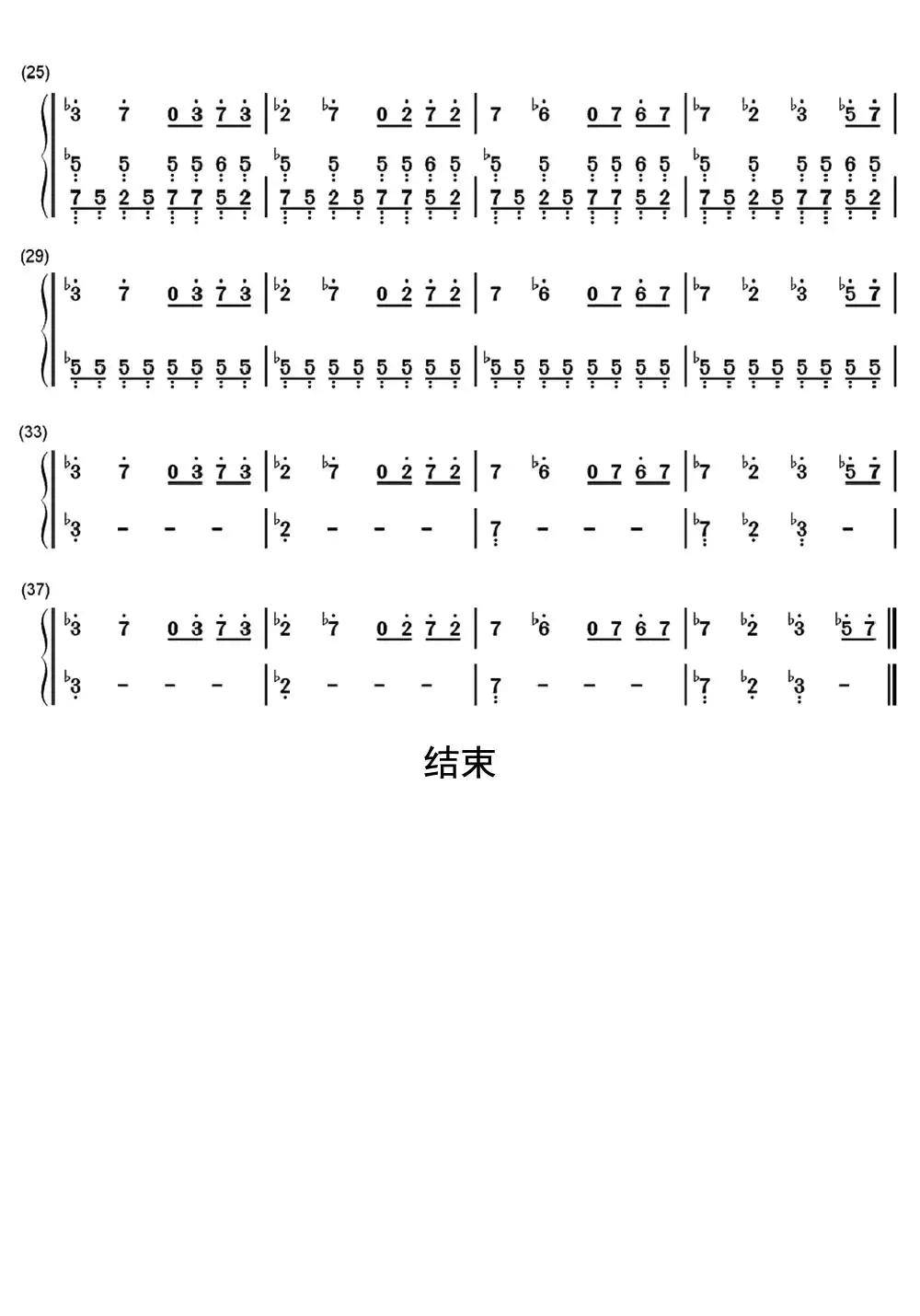 飞向别人的床-六线简谱-虫虫吉他谱免费下载
