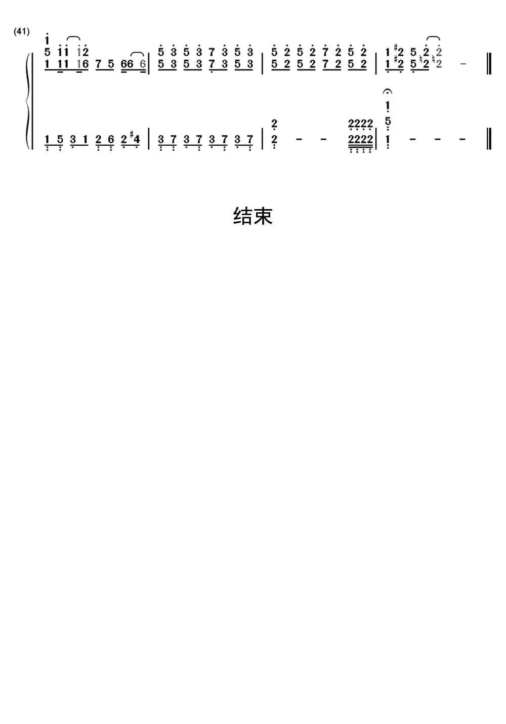 倒带简谱 虫虫乐谱