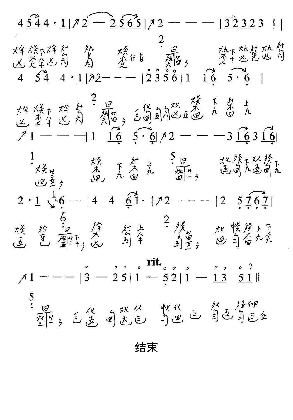 但愿人长久古筝曲谱乐谱