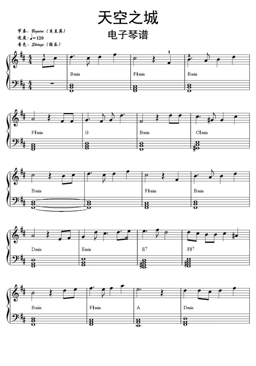 天空之城电子琴谱乐谱