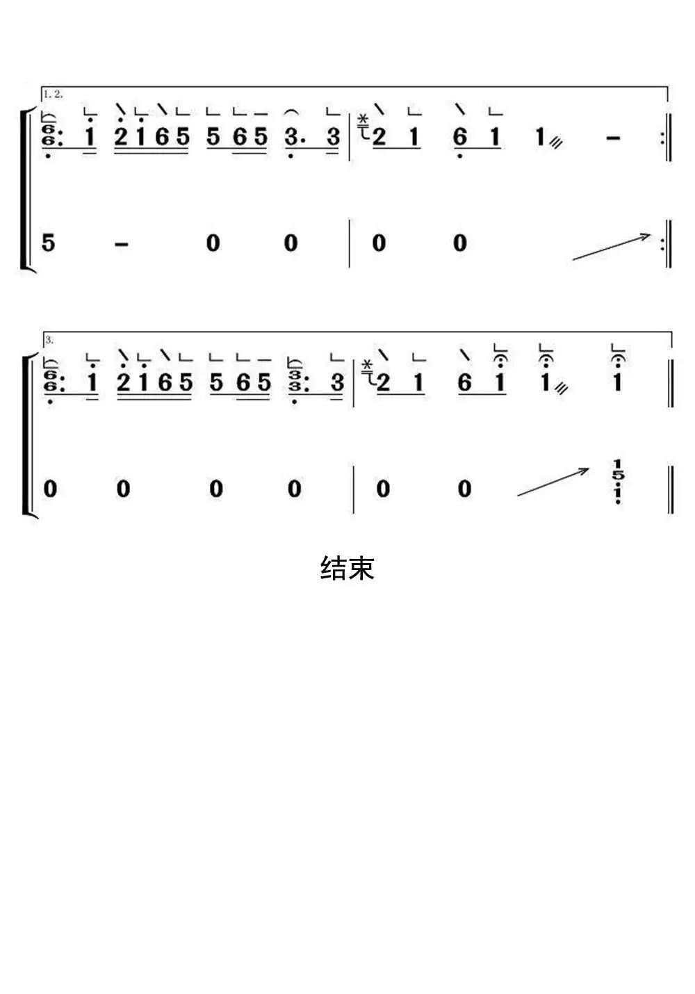 青城山下白素贞古筝简谱-虫虫乐谱