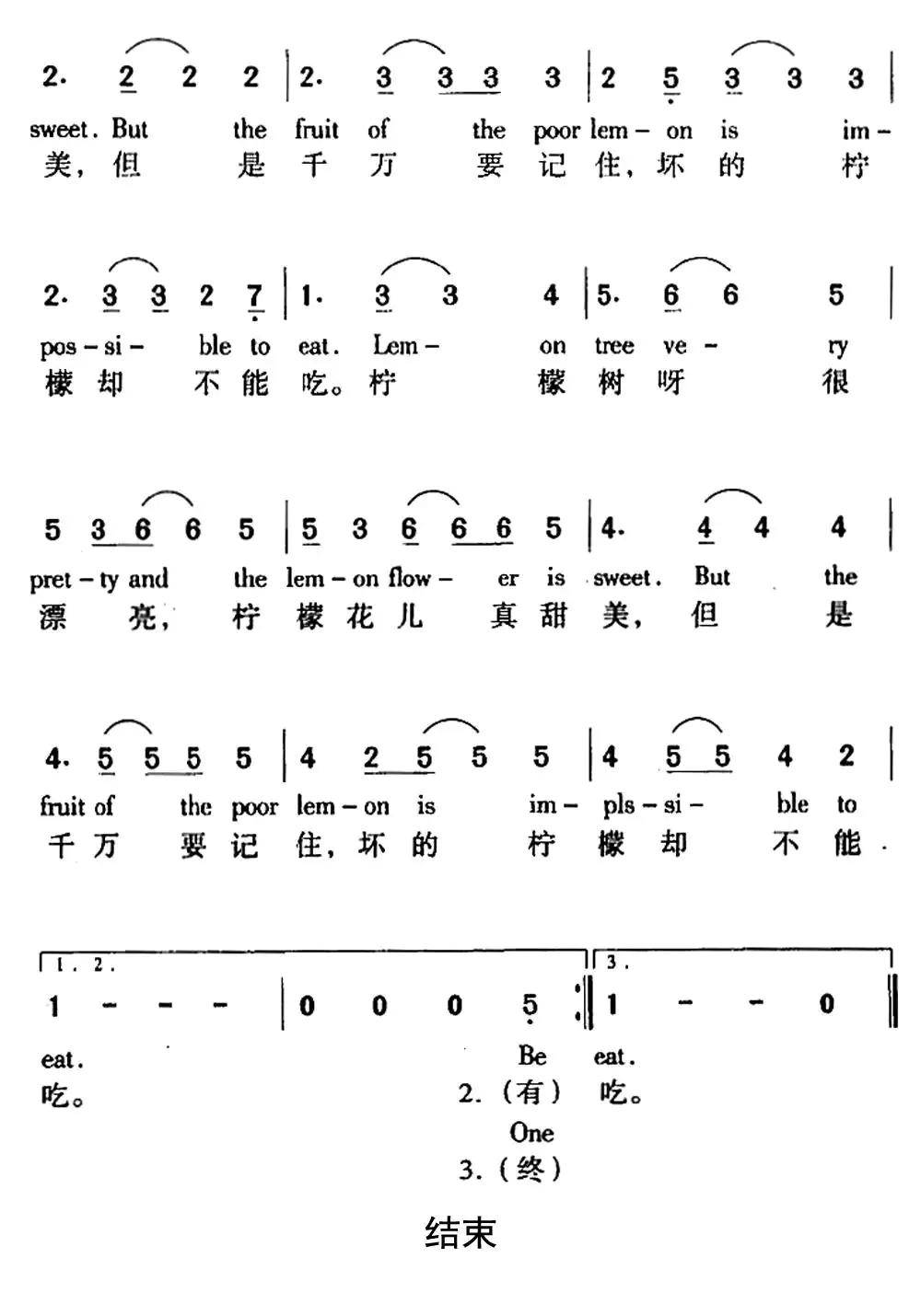 lemon-tree(柠檬树)简谱-虫虫乐谱