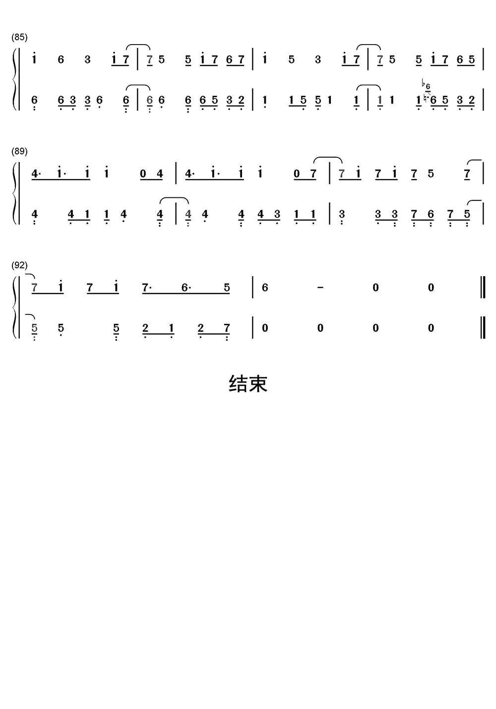 senorita简谱歌词图片