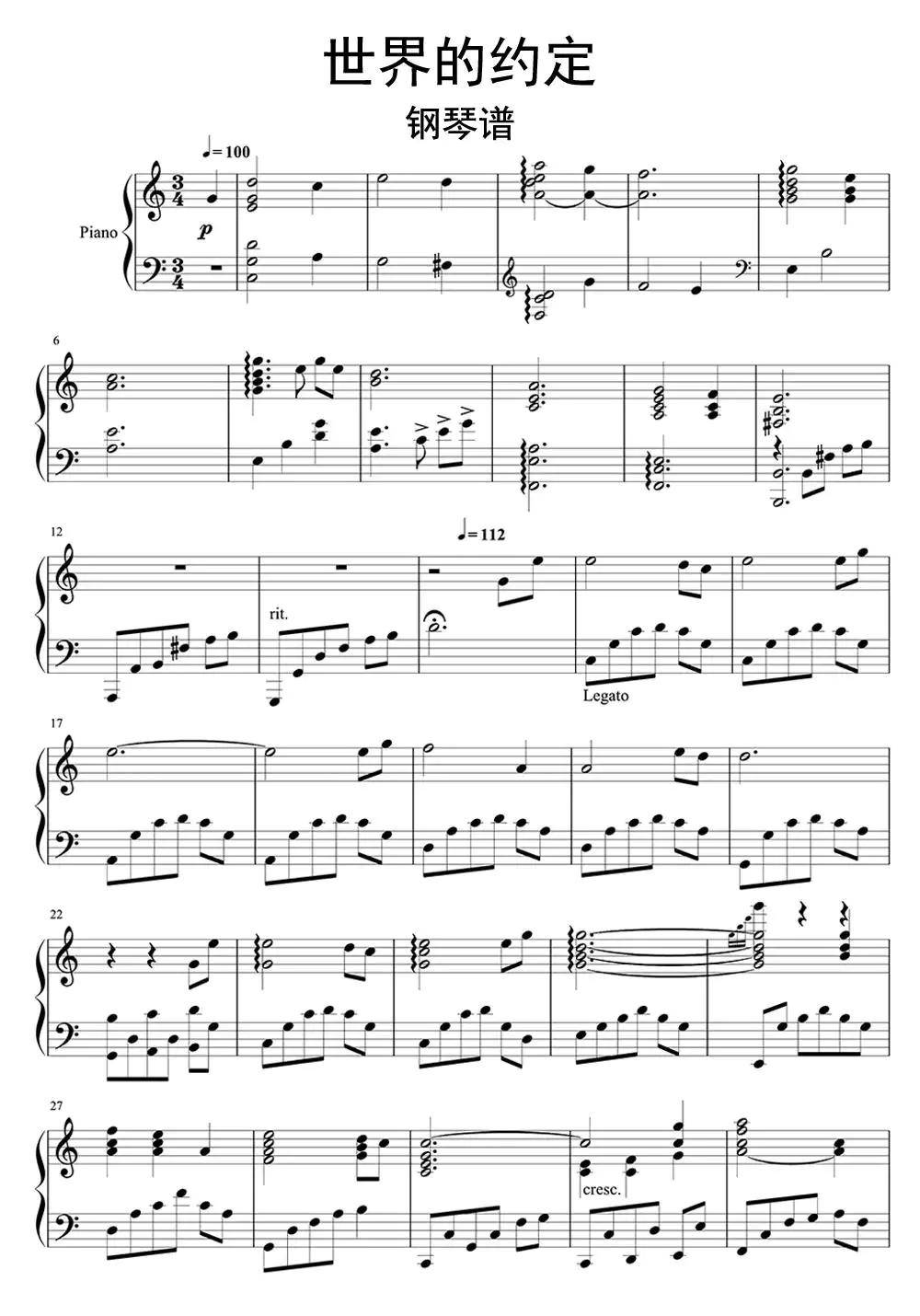 《哈尔的移动城堡主题曲》世...简谱-虫虫乐谱