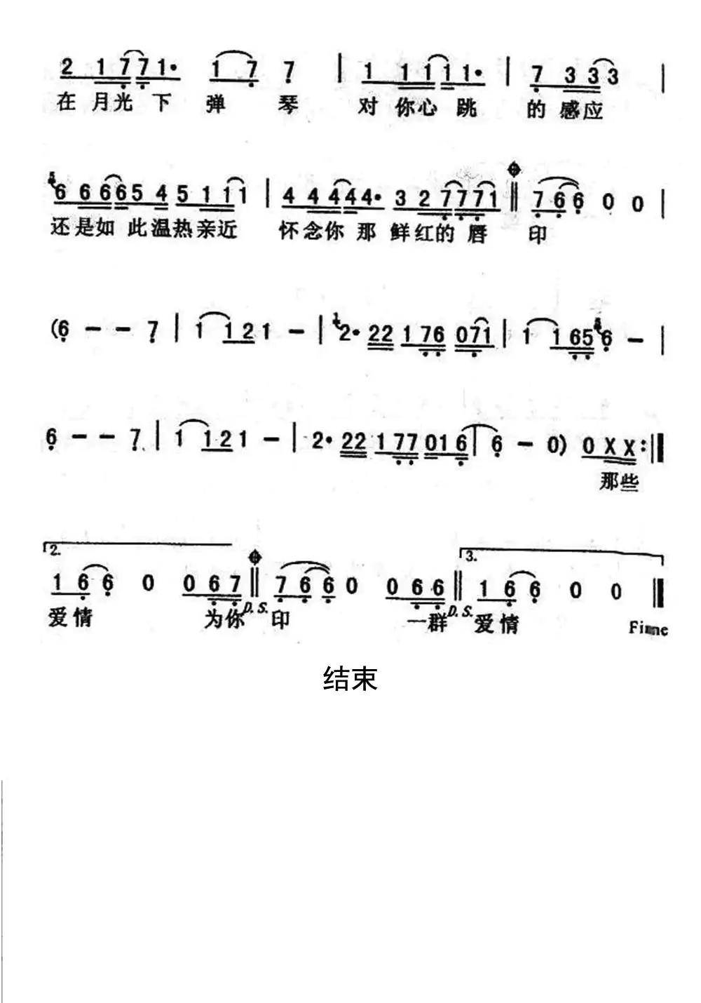 周杰伦夜曲简谱-虫虫乐谱
