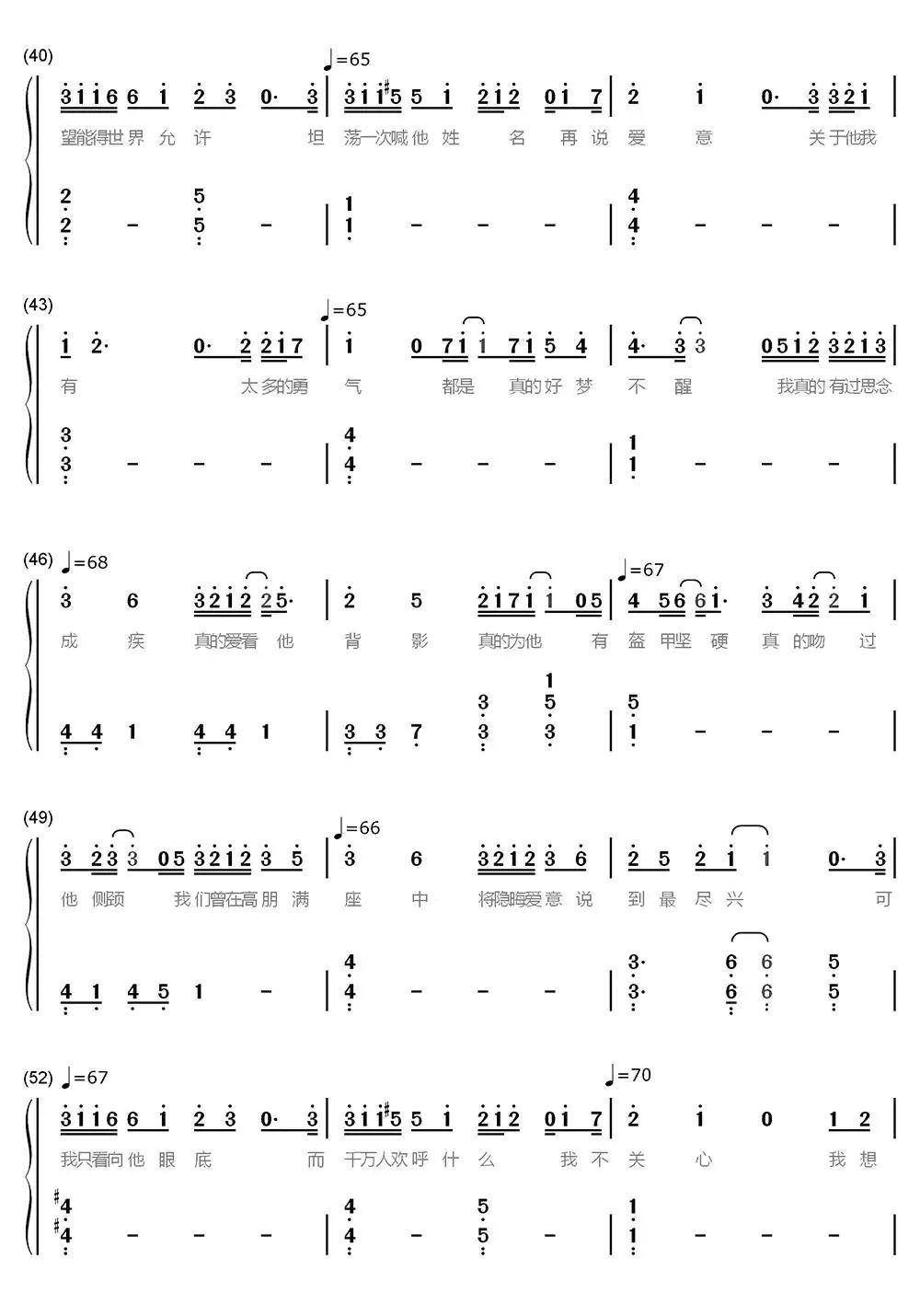 真相是真钢琴简谱乐谱