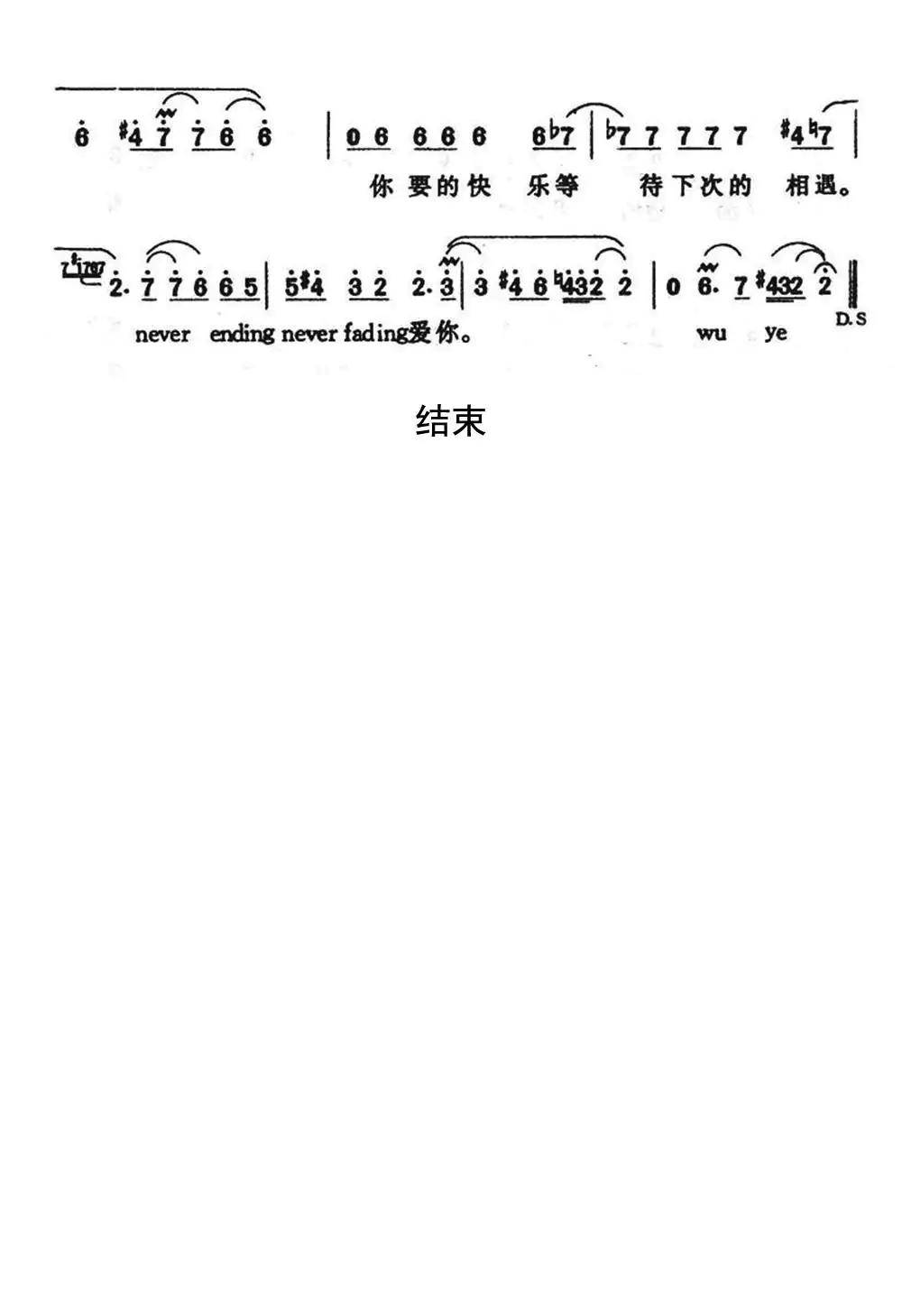 离歌简谱-虫虫乐谱