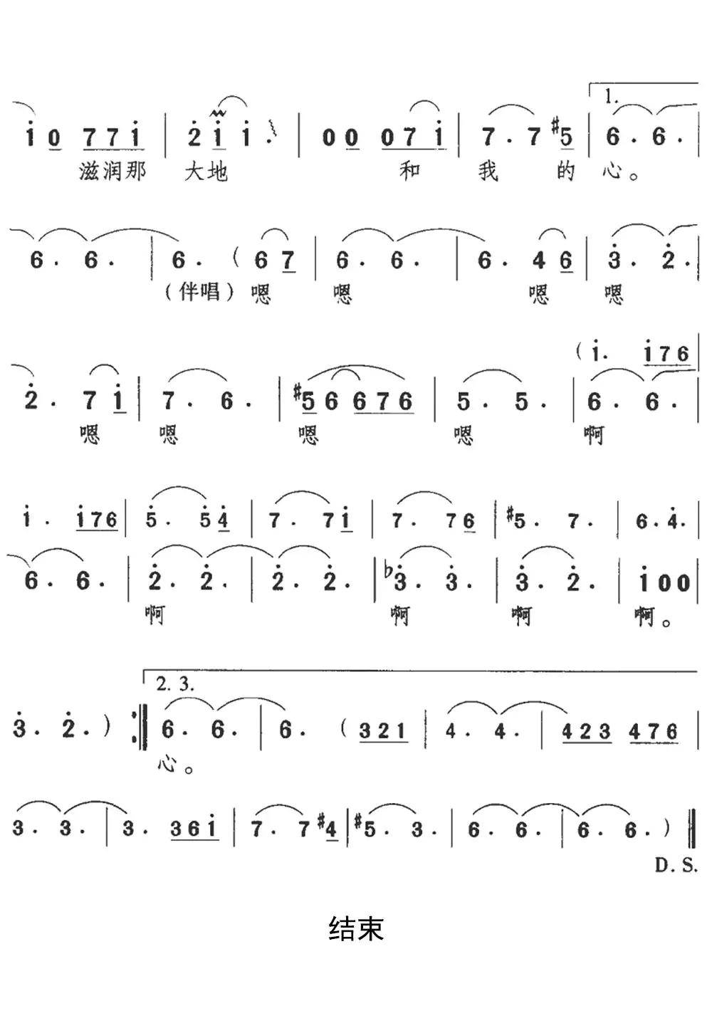 一片落叶简谱