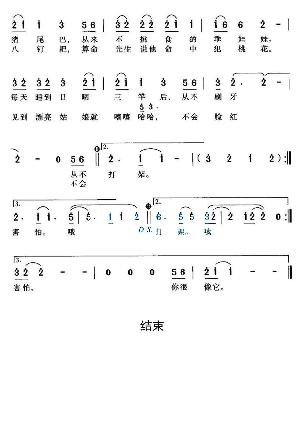 儿歌简谱-虫虫乐谱