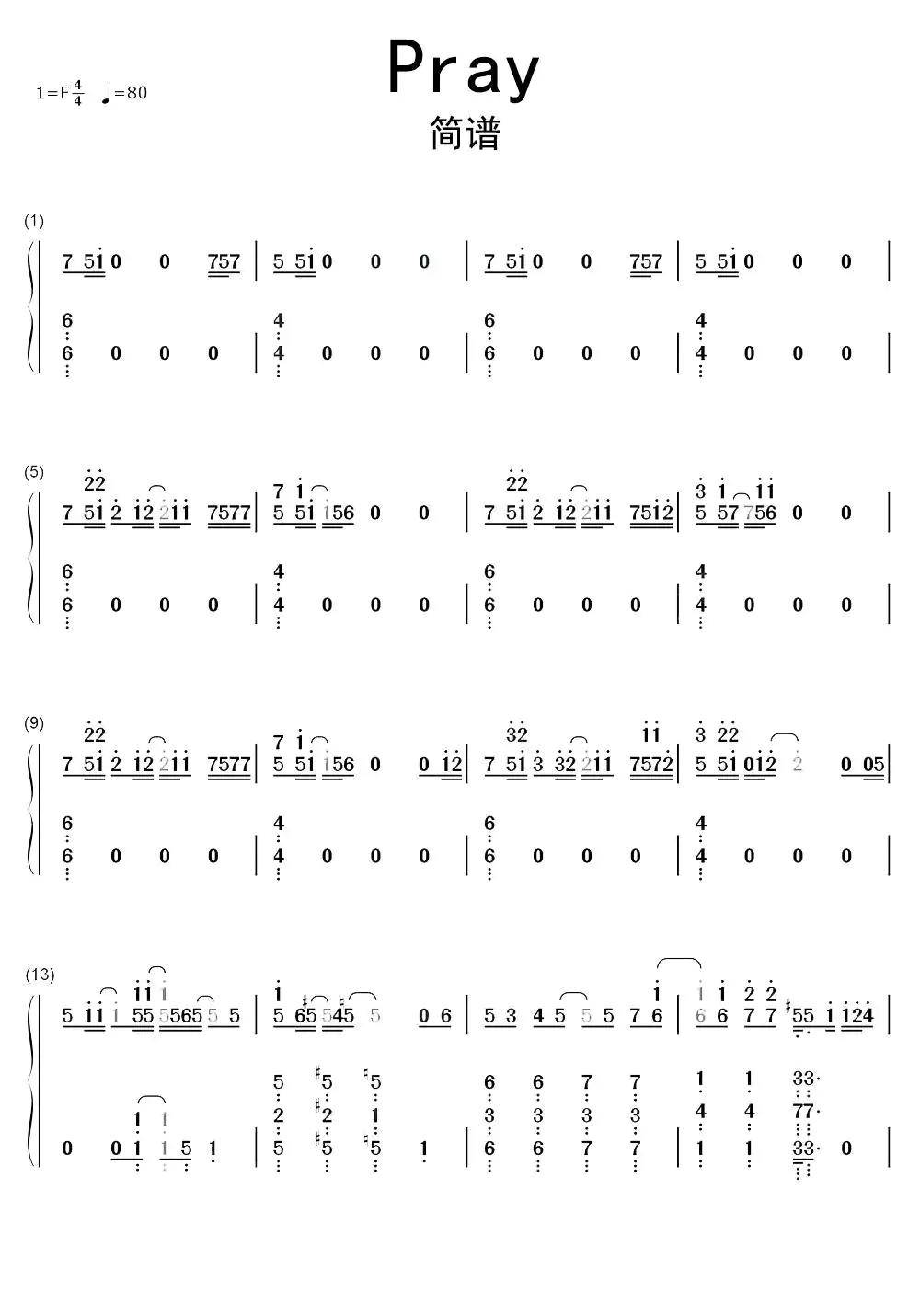 pray杀戮天使钢琴简谱乐谱