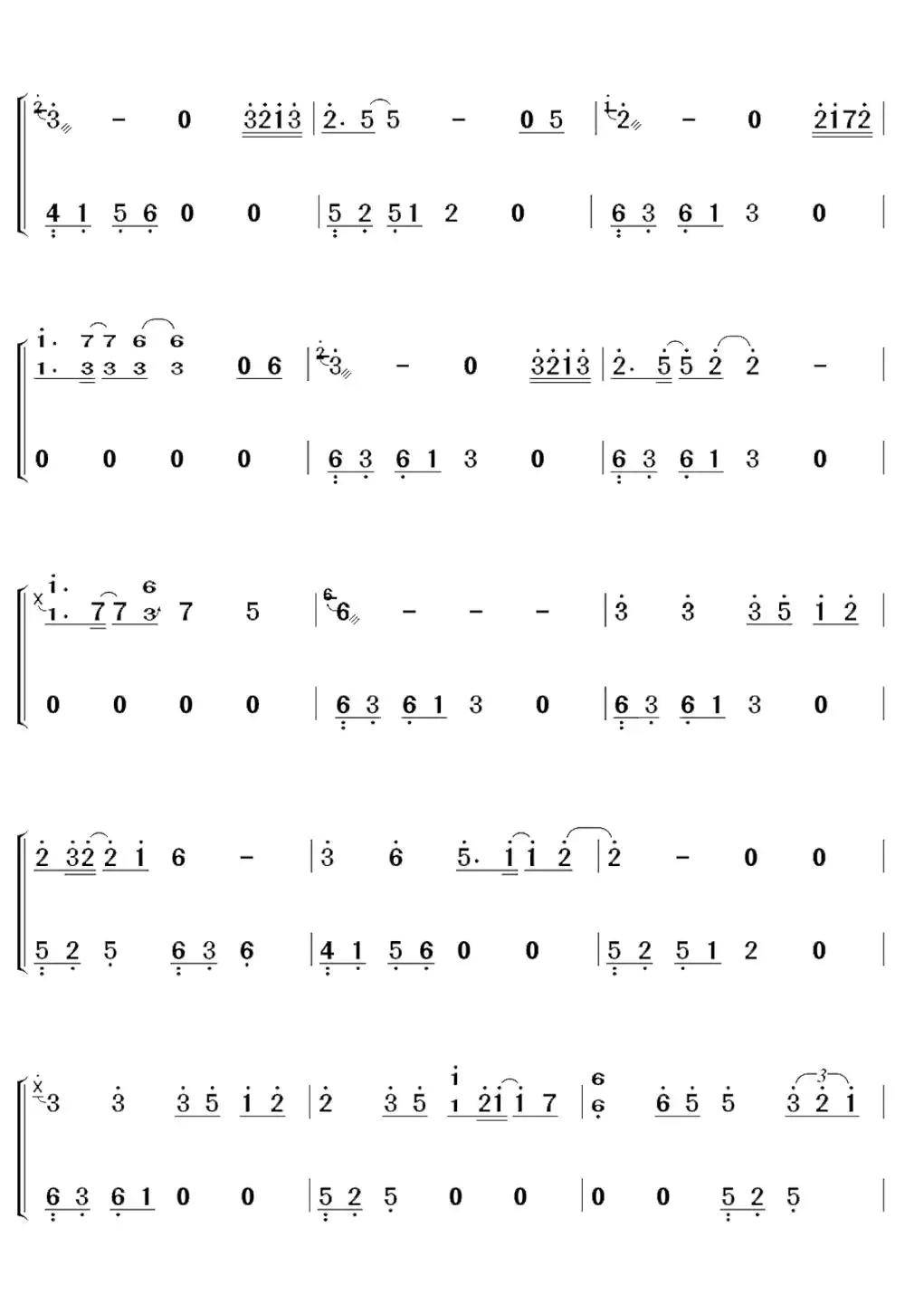 忘羡古筝曲谱简谱-虫虫乐谱