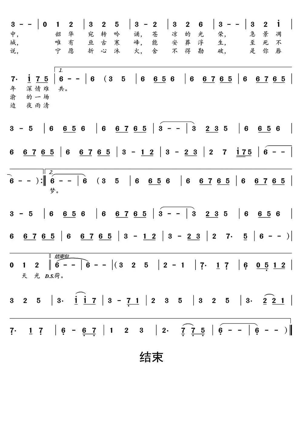 不老梦简谱-虫虫乐谱