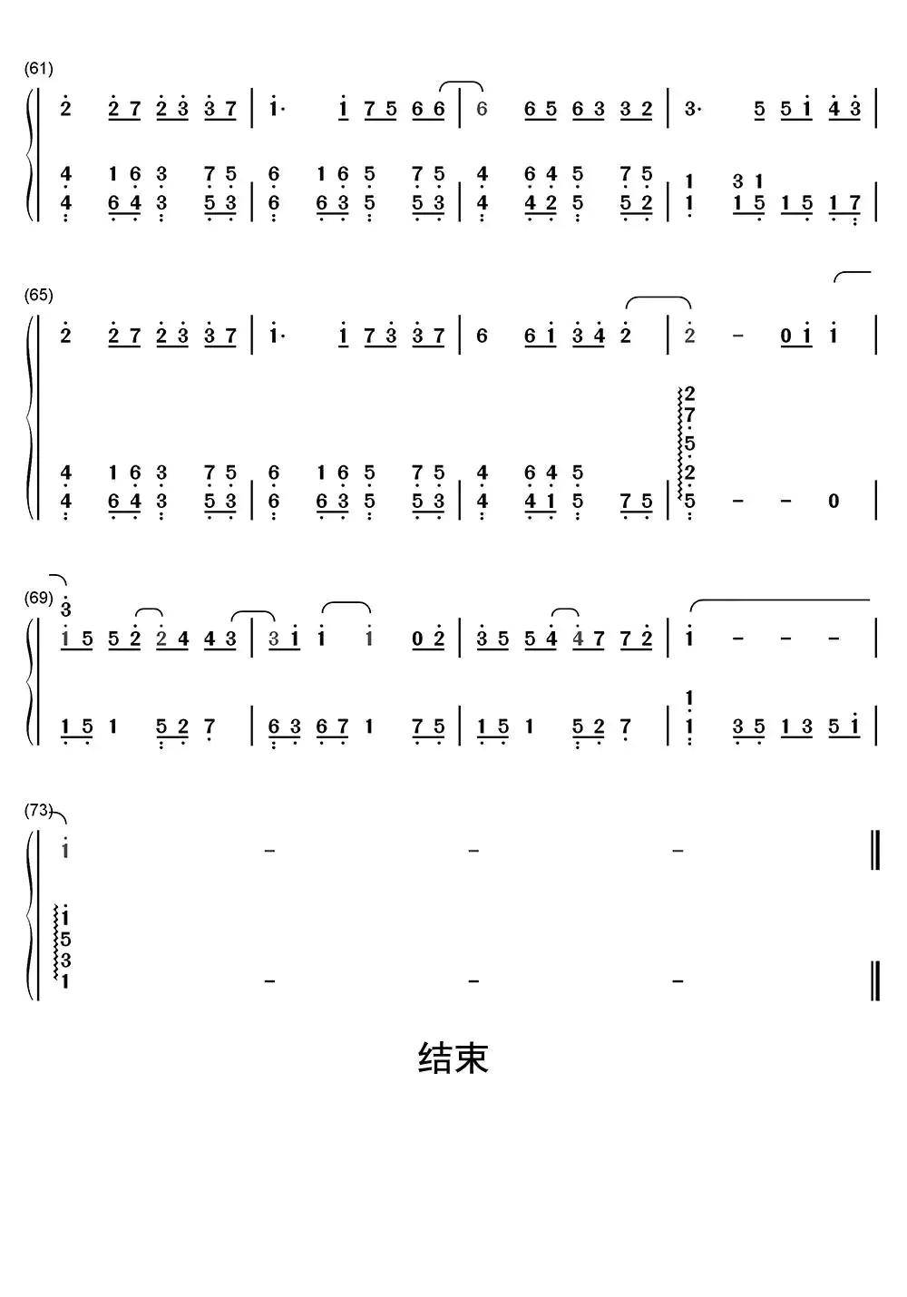 那女孩对我说钢琴简谱