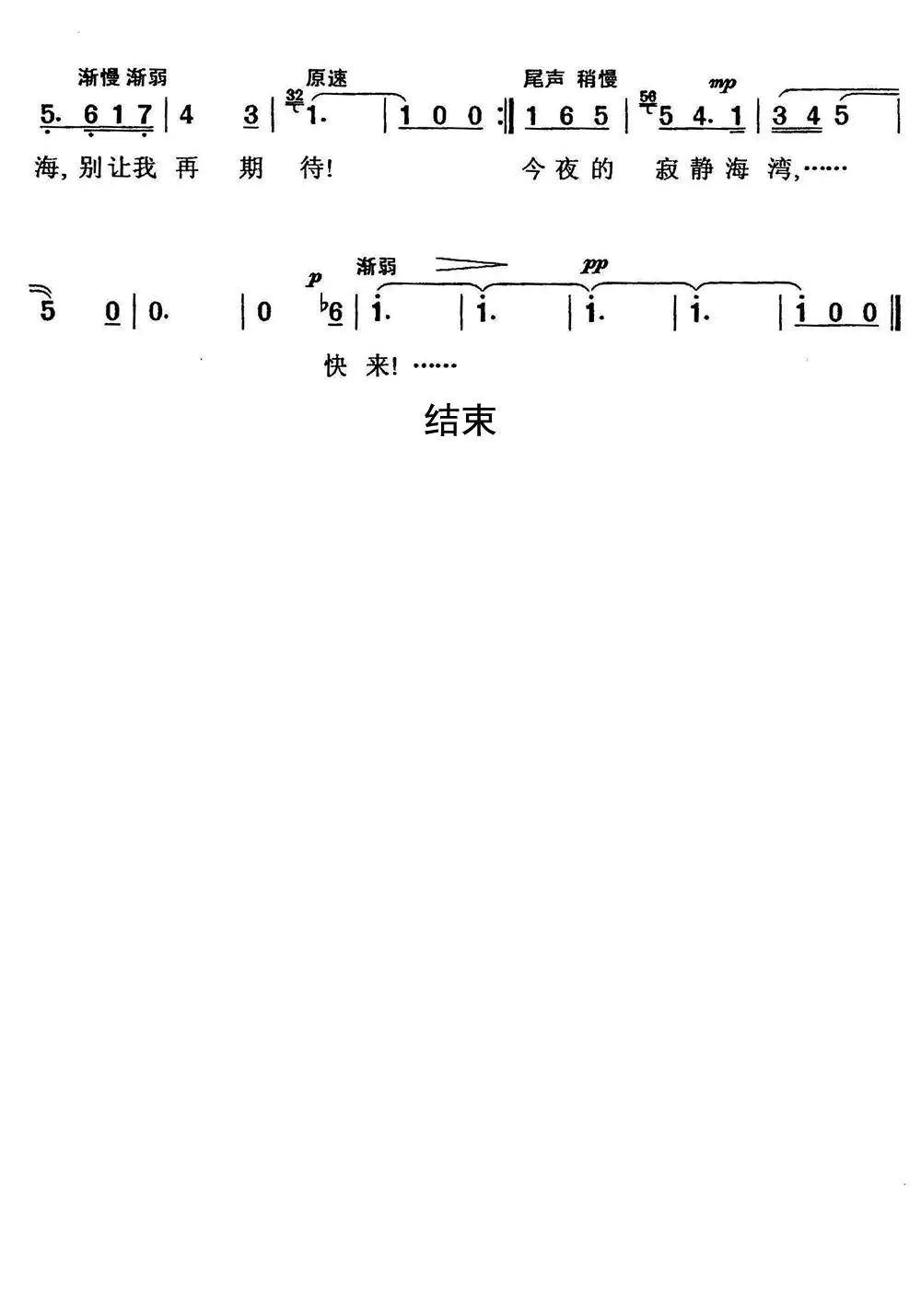 小夜曲简谱-虫虫乐谱