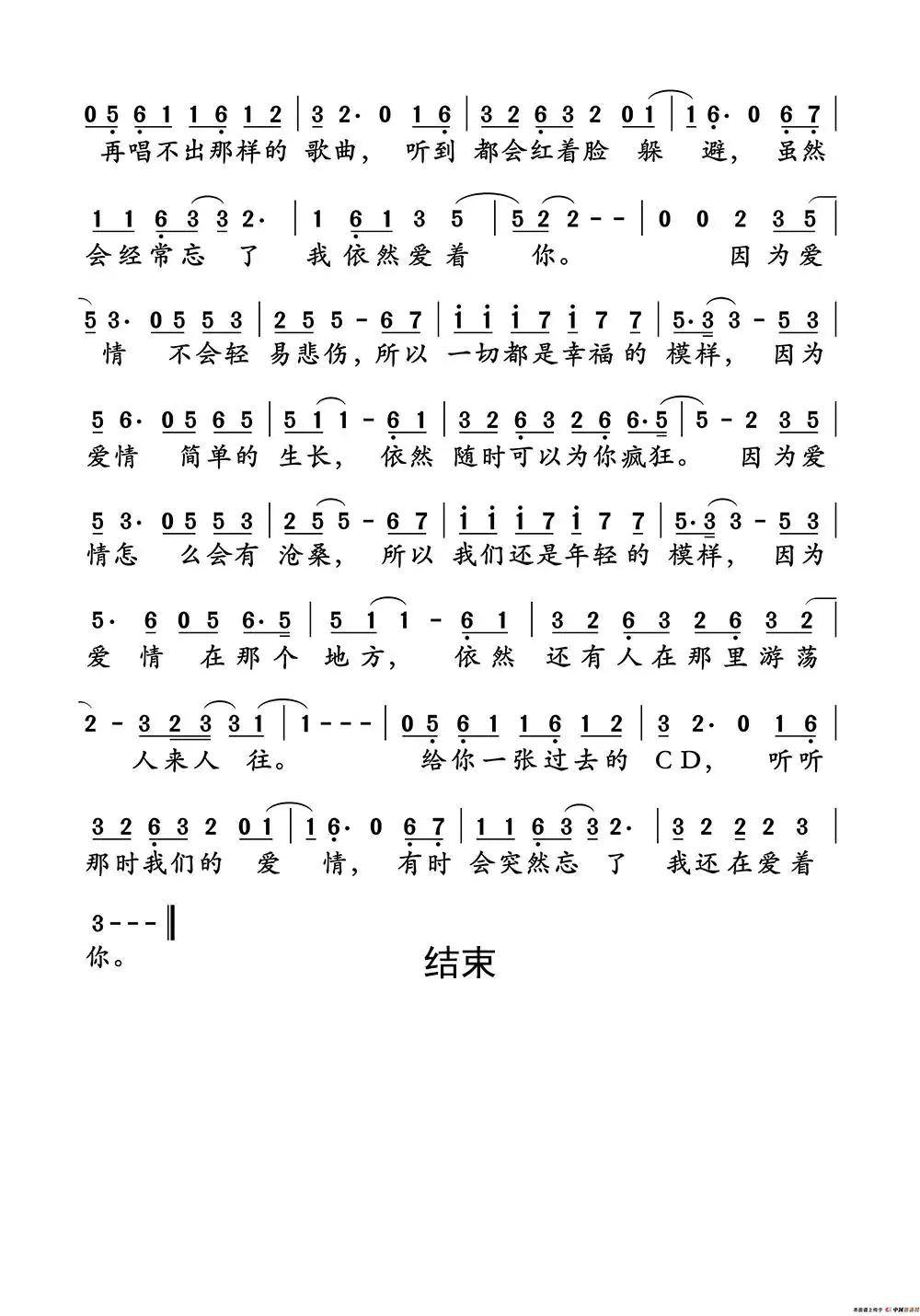 因为爱情简谱-虫虫乐谱