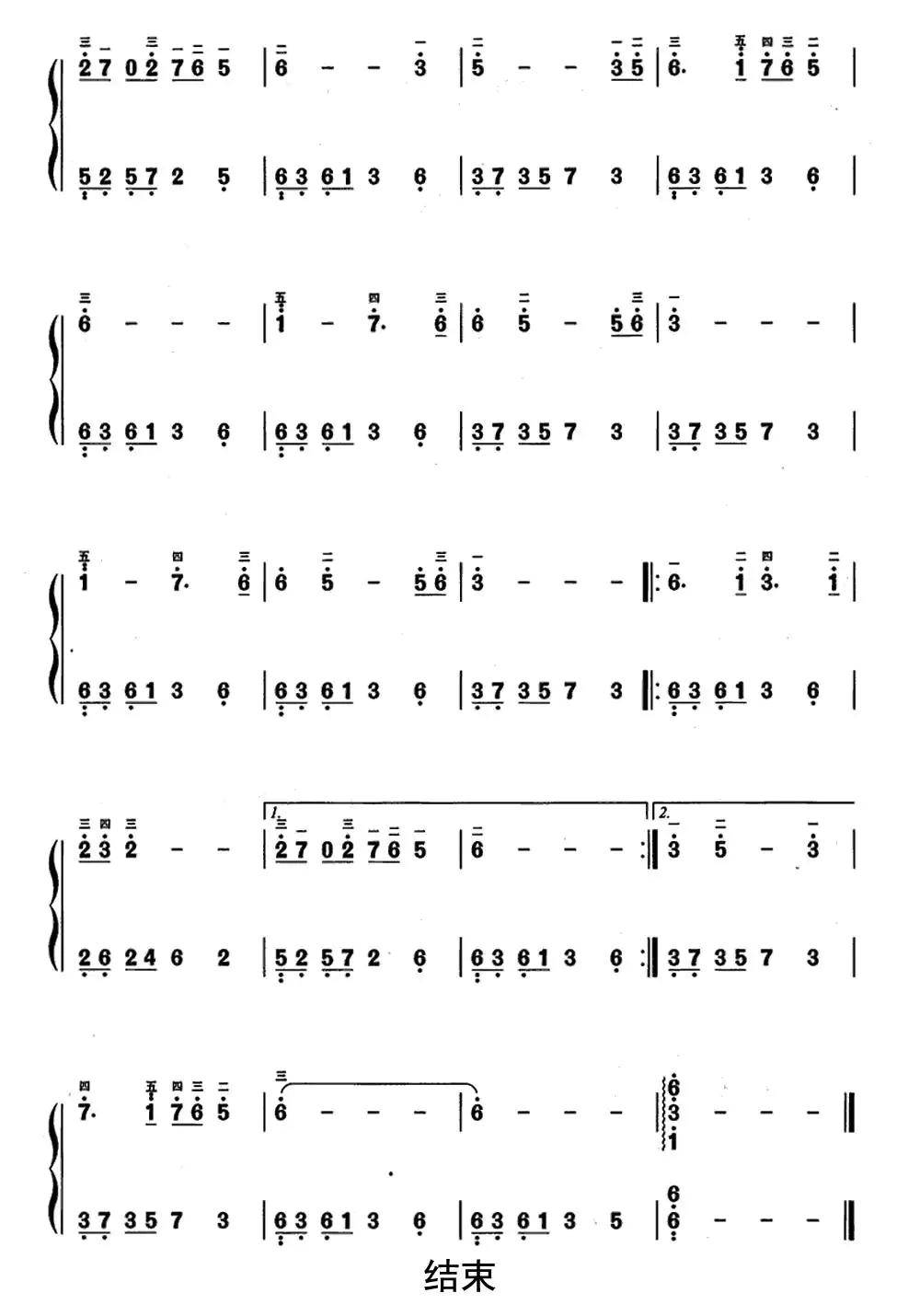 敢问路在何方西游记主题曲简...简谱-虫虫乐谱