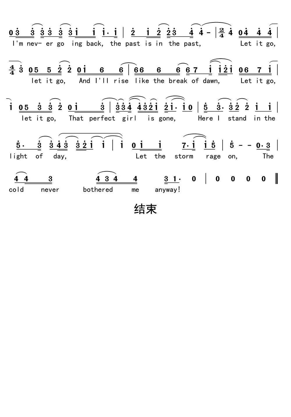 letitgo吉他谱