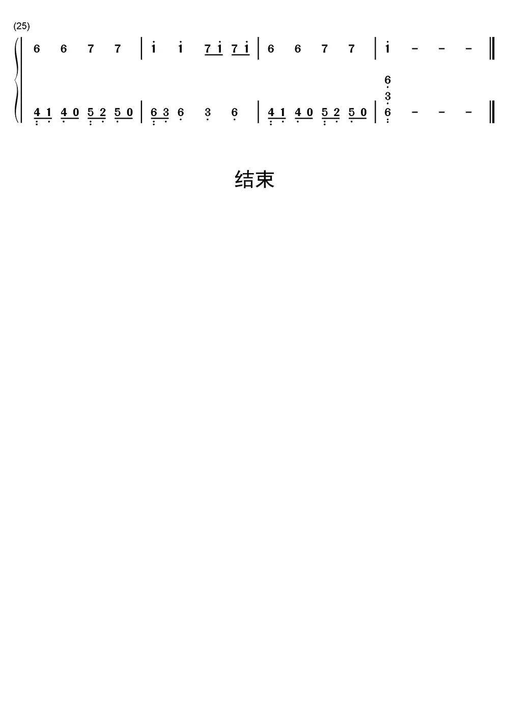 红色高跟鞋简谱-虫虫乐谱