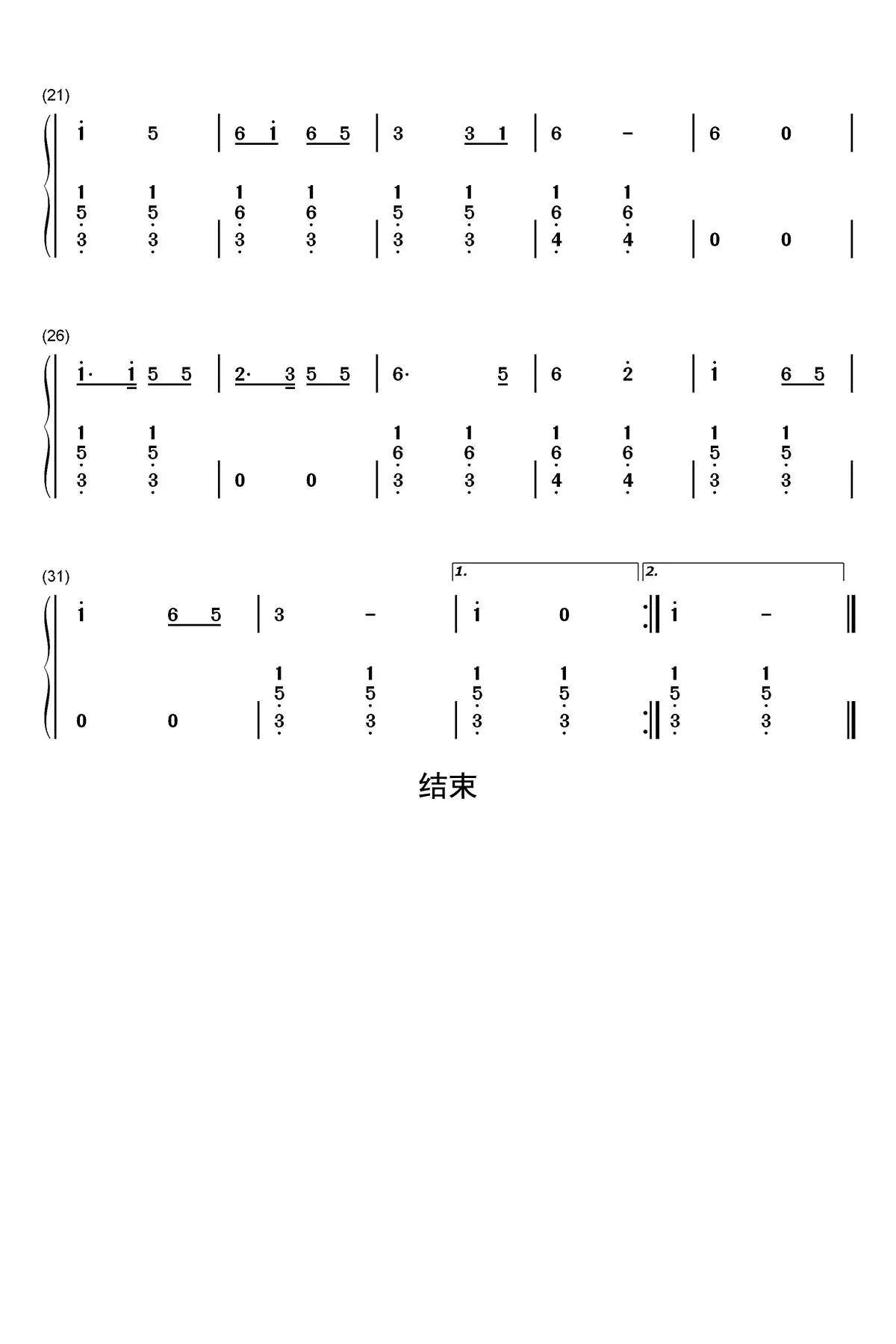 团结就是力量简谱-虫虫乐谱