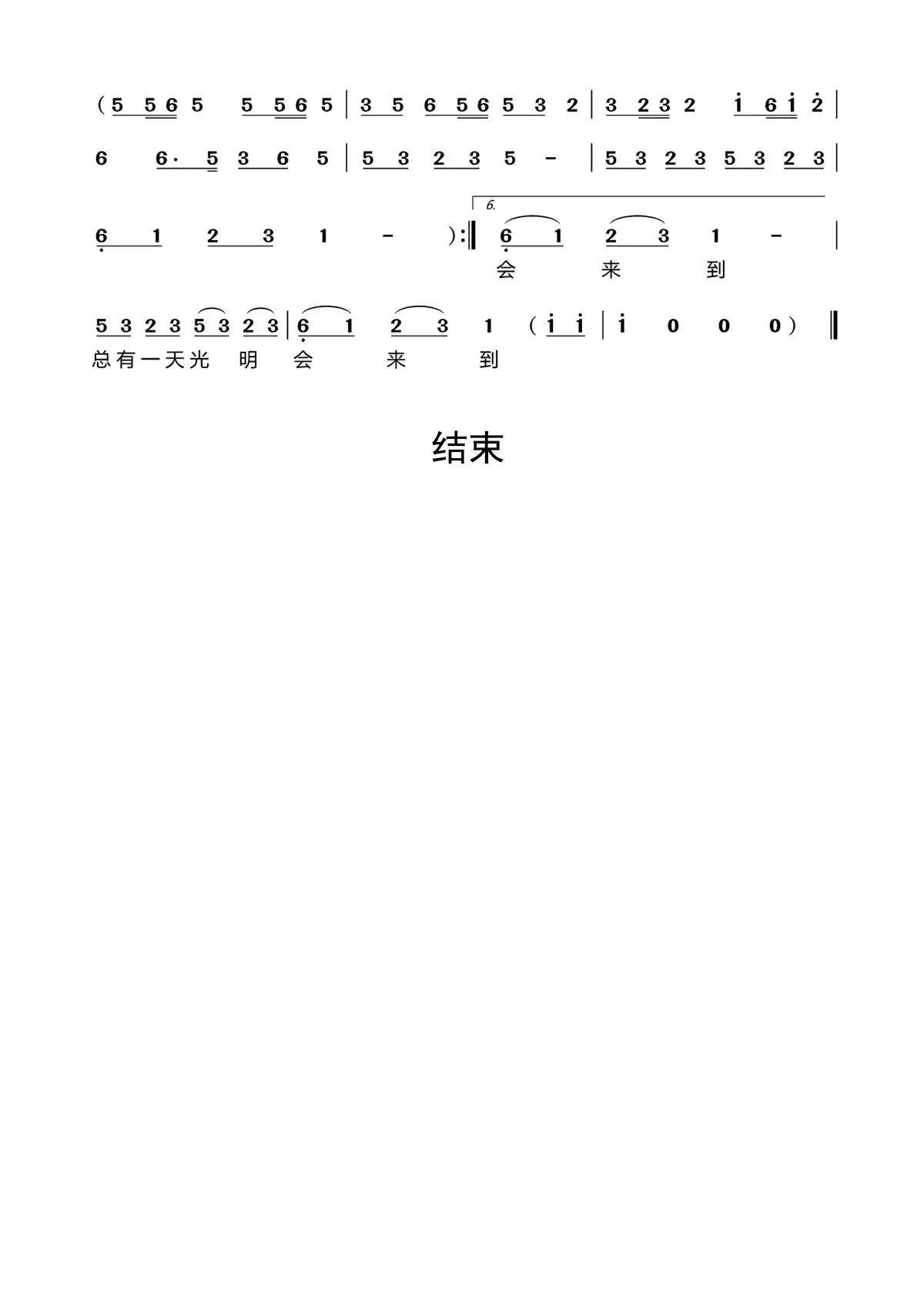 卖报歌简谱-虫虫乐谱