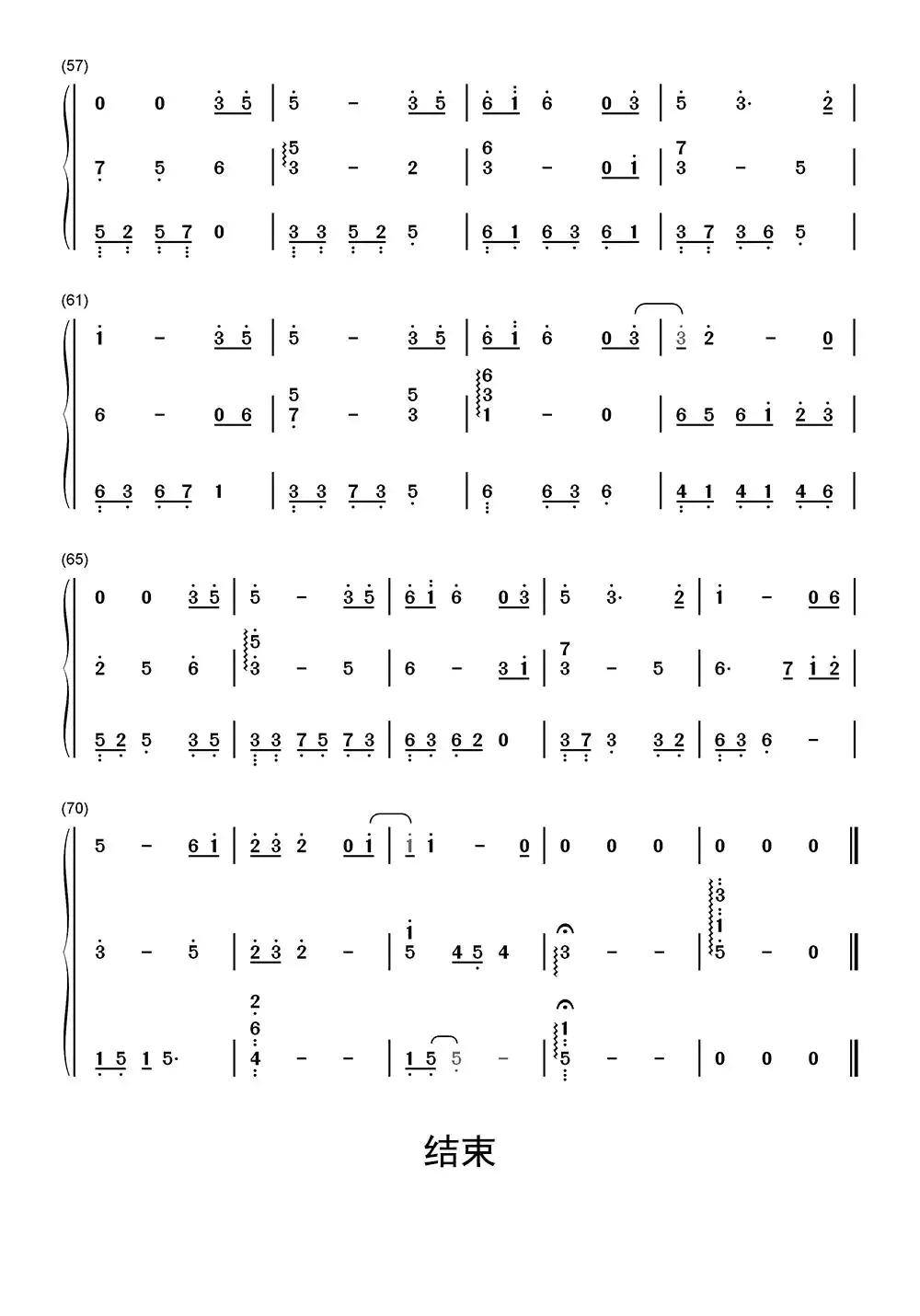 天之大钢琴简谱-虫虫乐谱