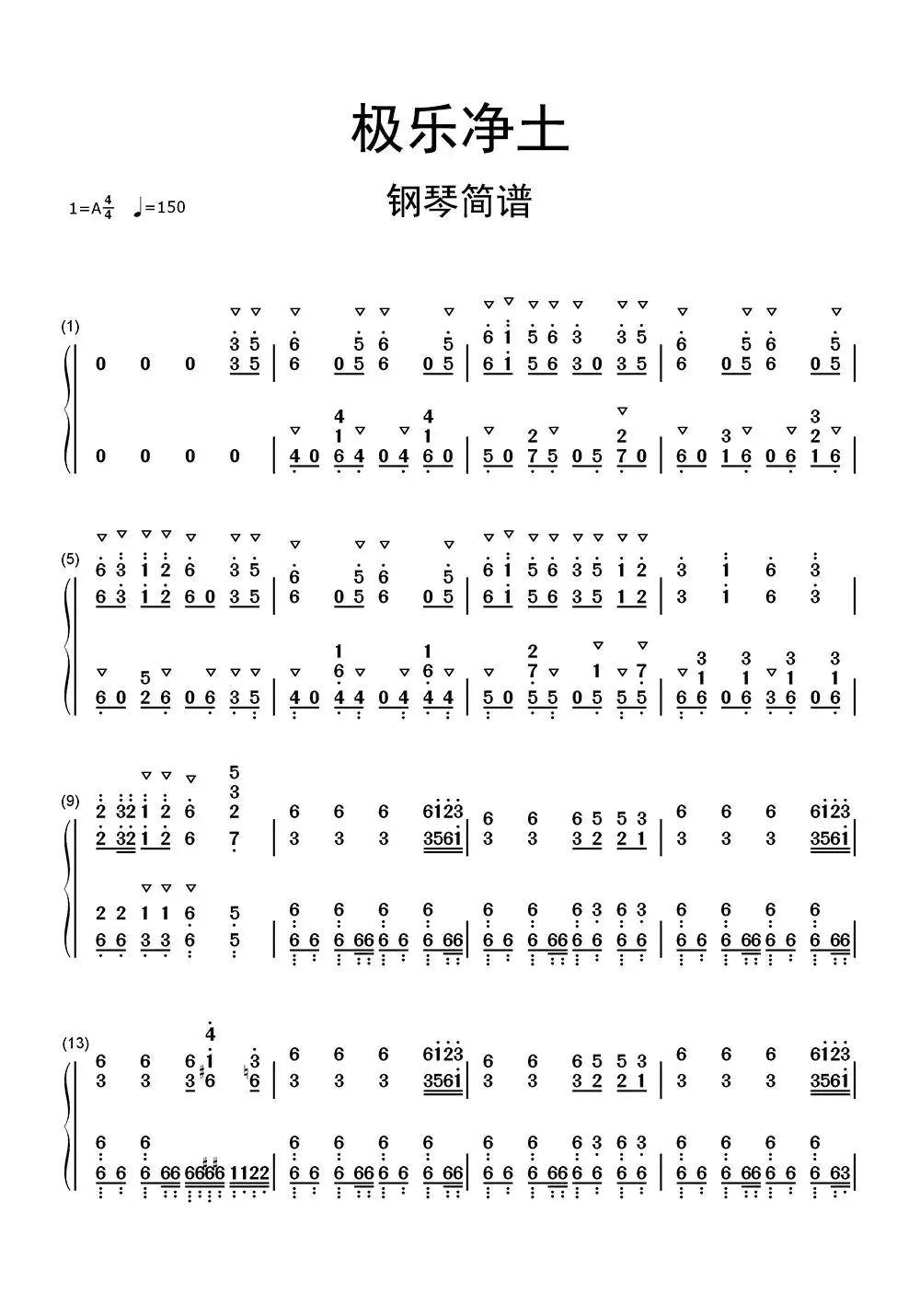 极乐净土钢琴简谱-虫虫乐谱