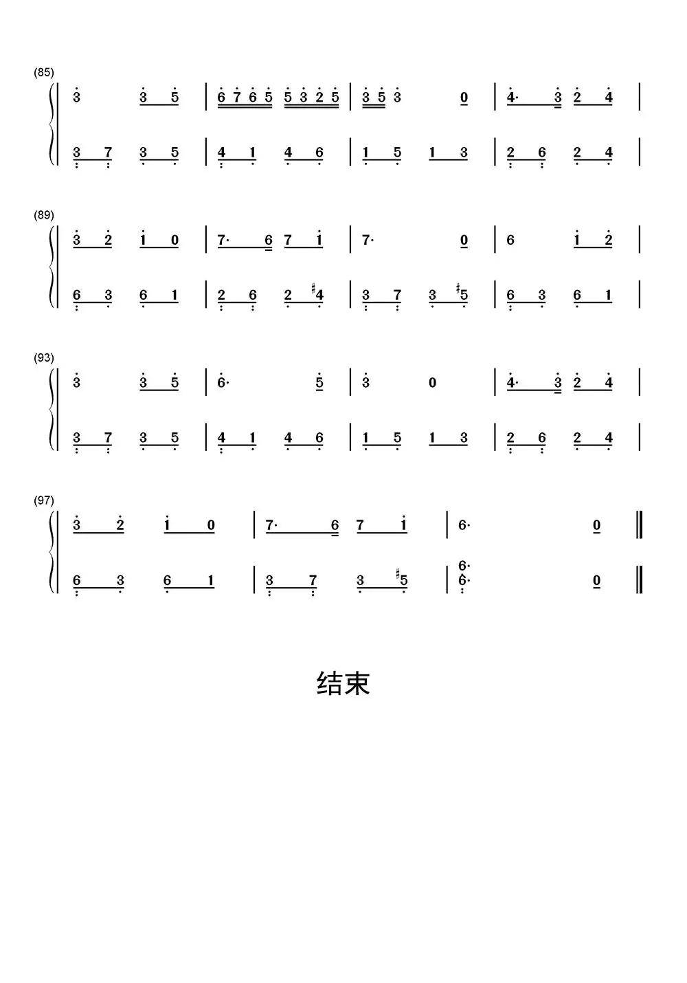 童话镇钢琴谱简谱-虫虫乐谱