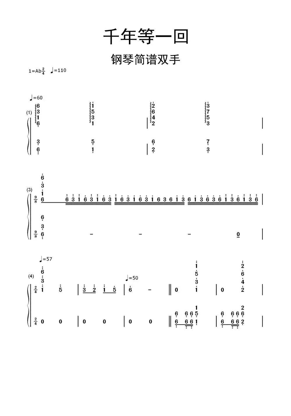 千年等一回钢琴简谱-虫虫乐谱