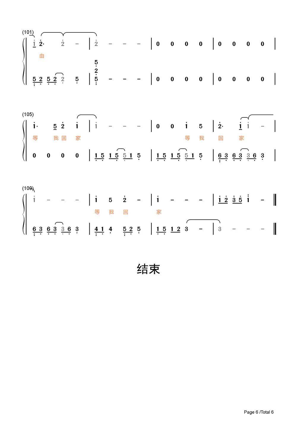 等我回家薛之谦简谱-虫虫乐谱