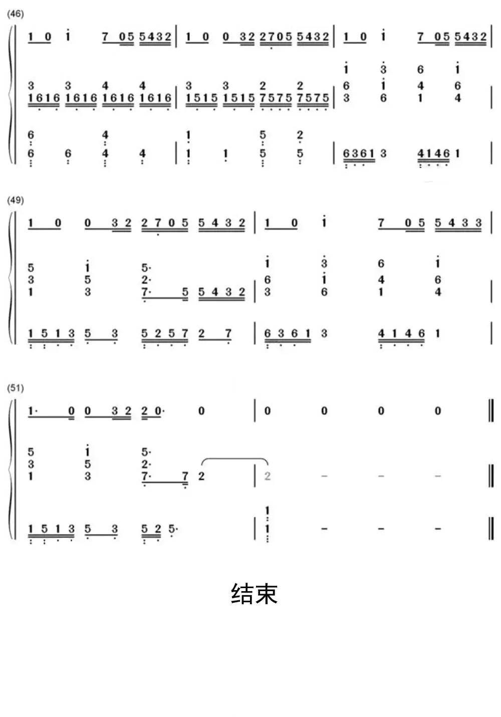 来自天堂的魔鬼简谱-虫虫乐谱