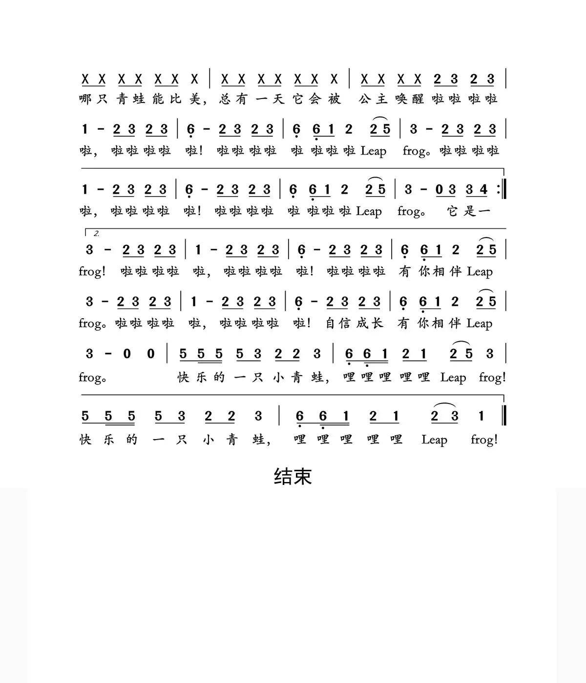 小跳蛙简谱-虫虫乐谱