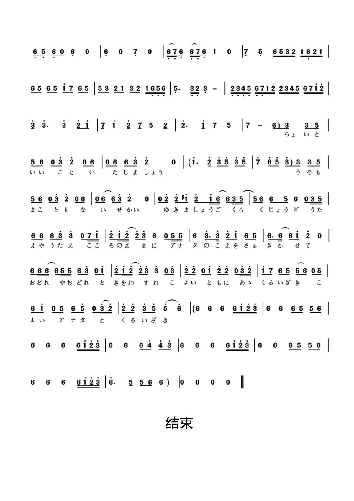 极乐净土简谱-虫虫乐谱