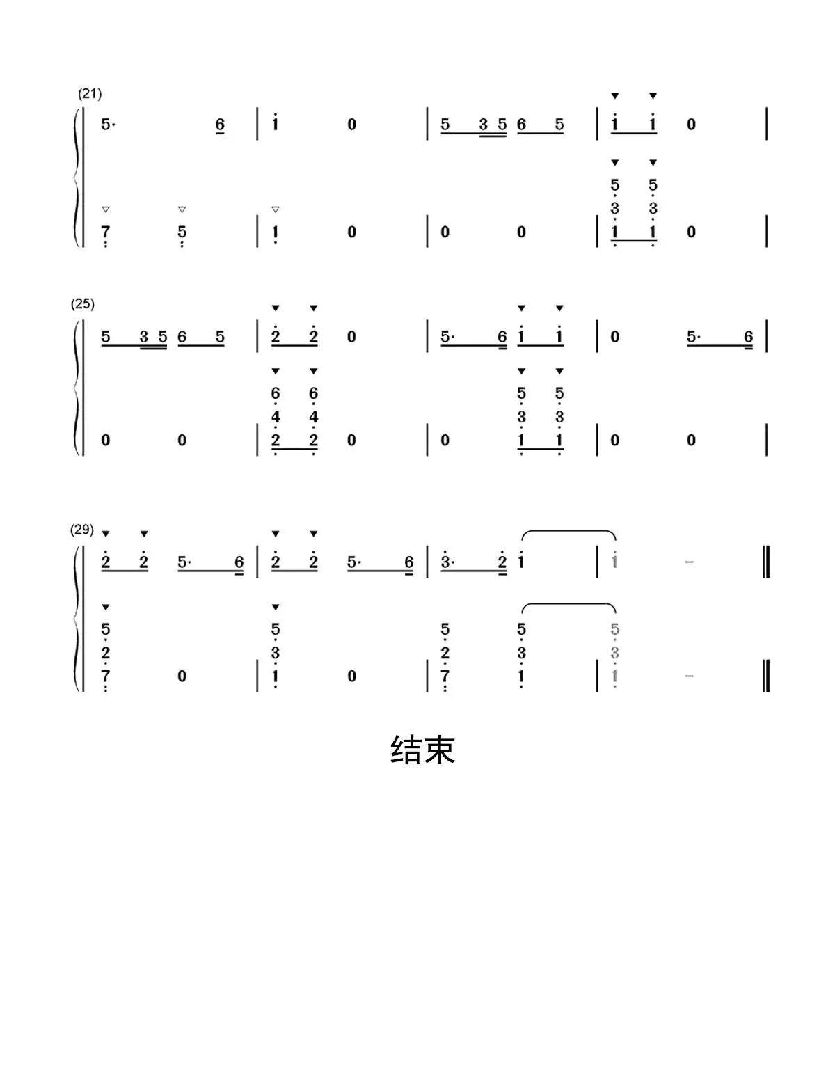 黄河大合唱简谱-虫虫乐谱