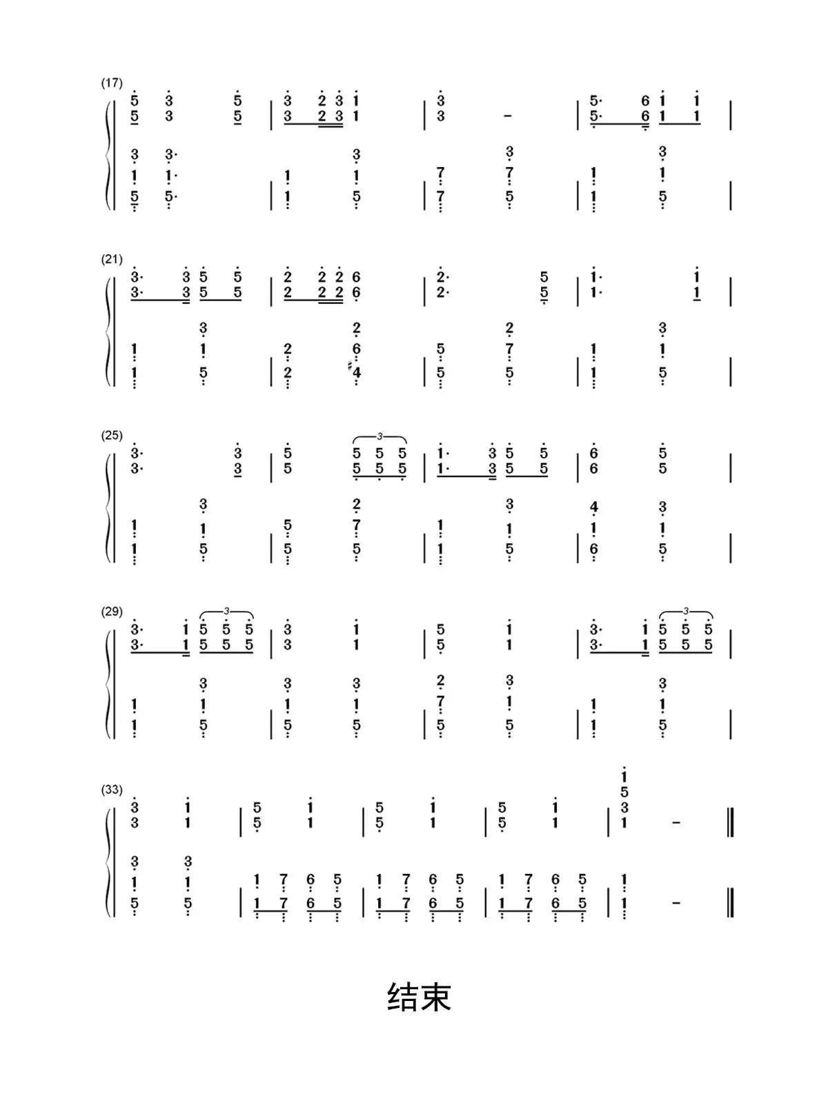 国歌简谱义勇军进行曲简谱