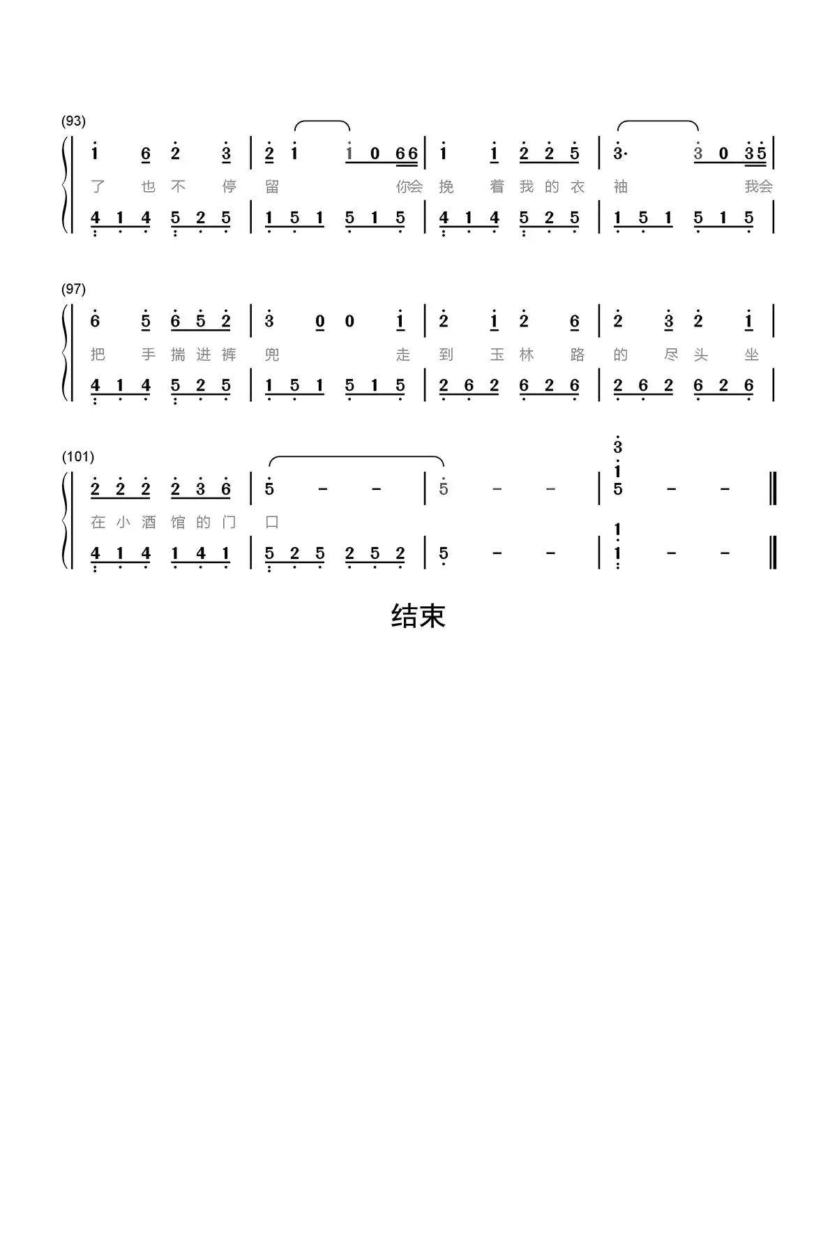 成都简谱-虫虫乐谱