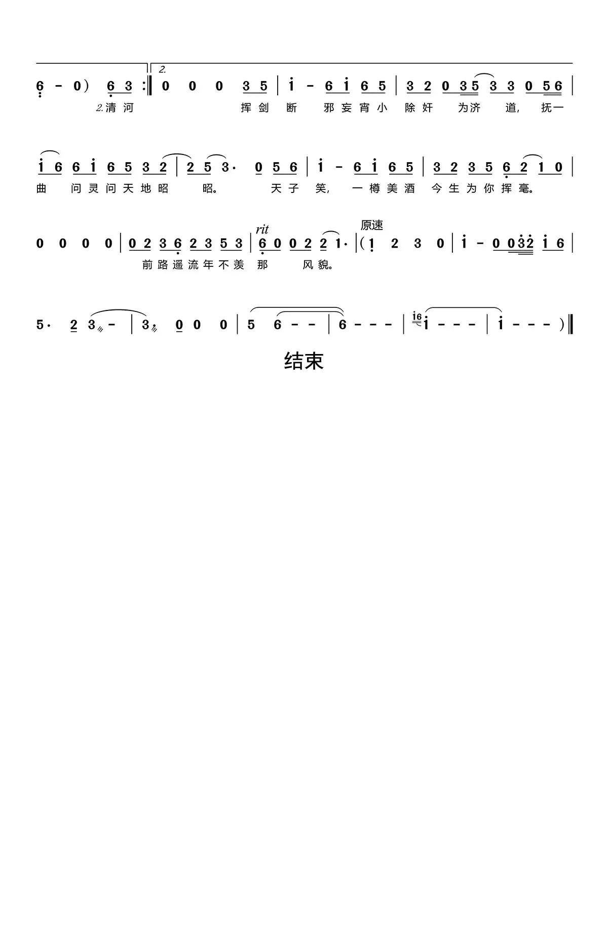 不羡简谱-虫虫乐谱