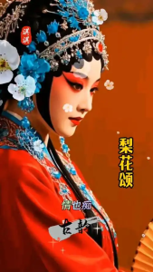 梨花颂（电吹管技巧谱）-钢琴谱