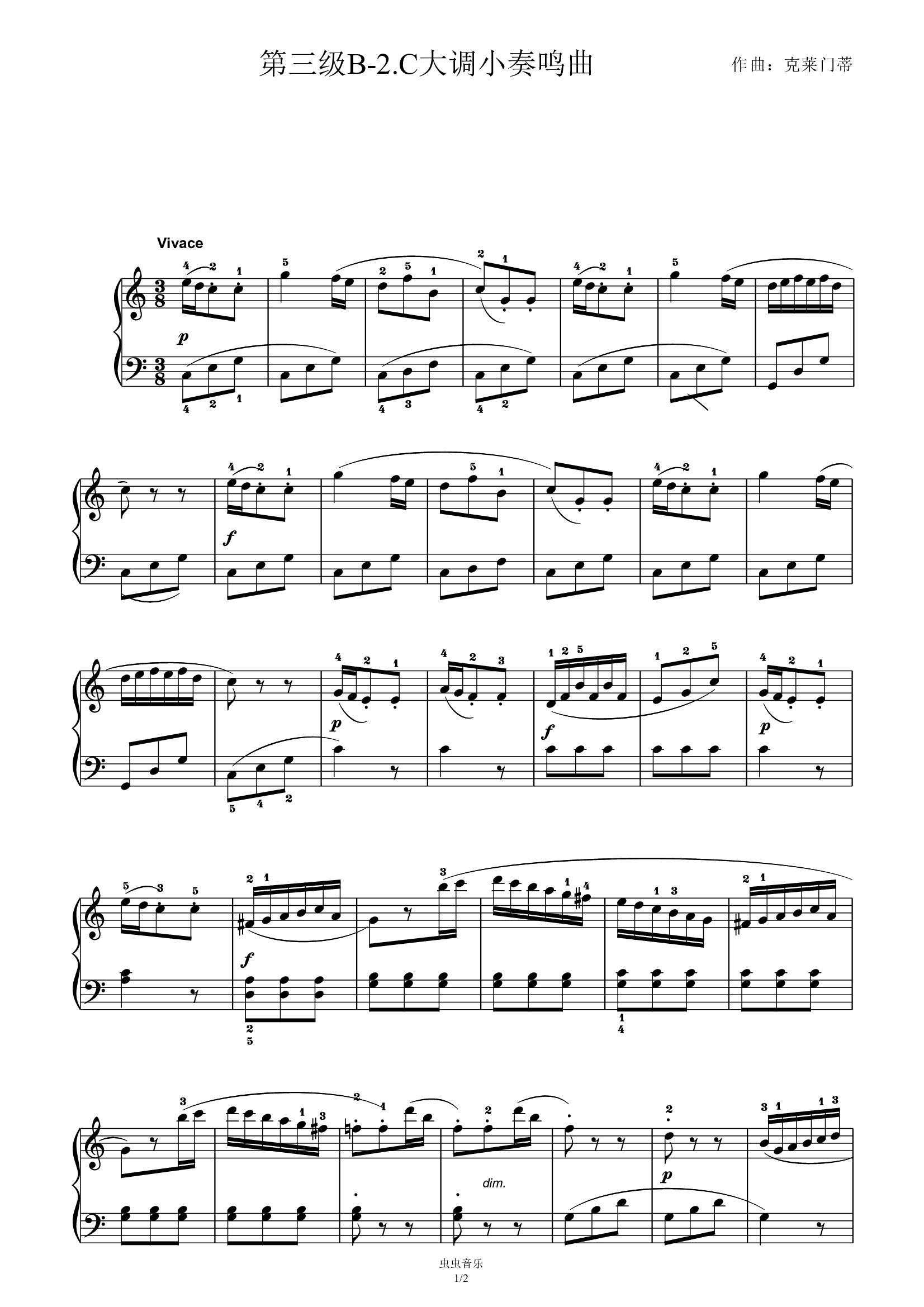 三级钢琴曲简谱图片