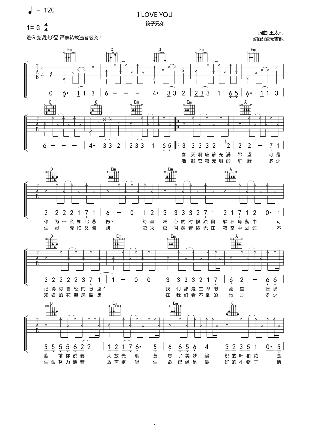 《I Love You》,岡崎倫典（六线谱 调六线吉他谱-虫虫吉他谱免费下载