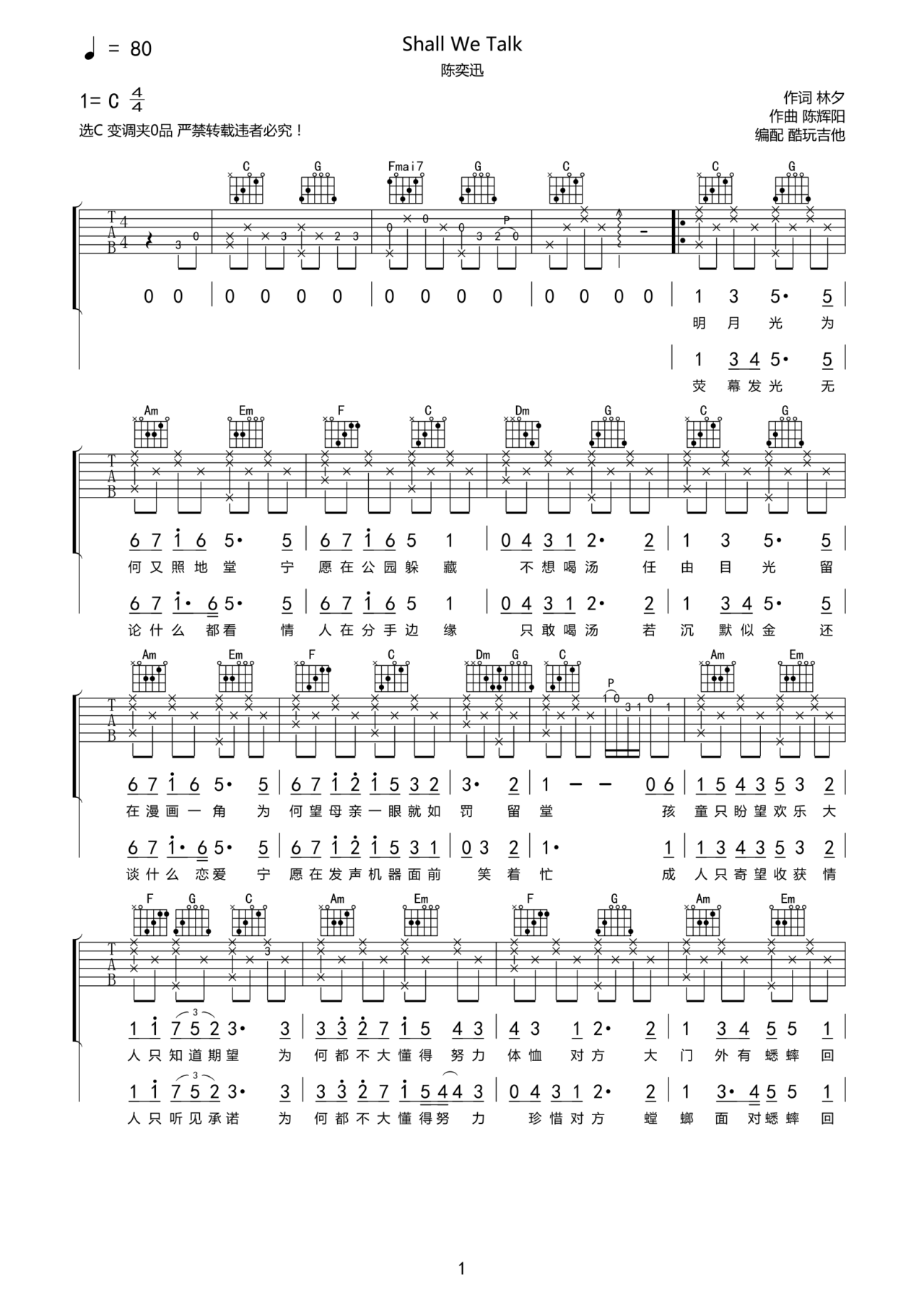 Shall We Talk吉他谱-弹唱谱-c调-虫虫吉他