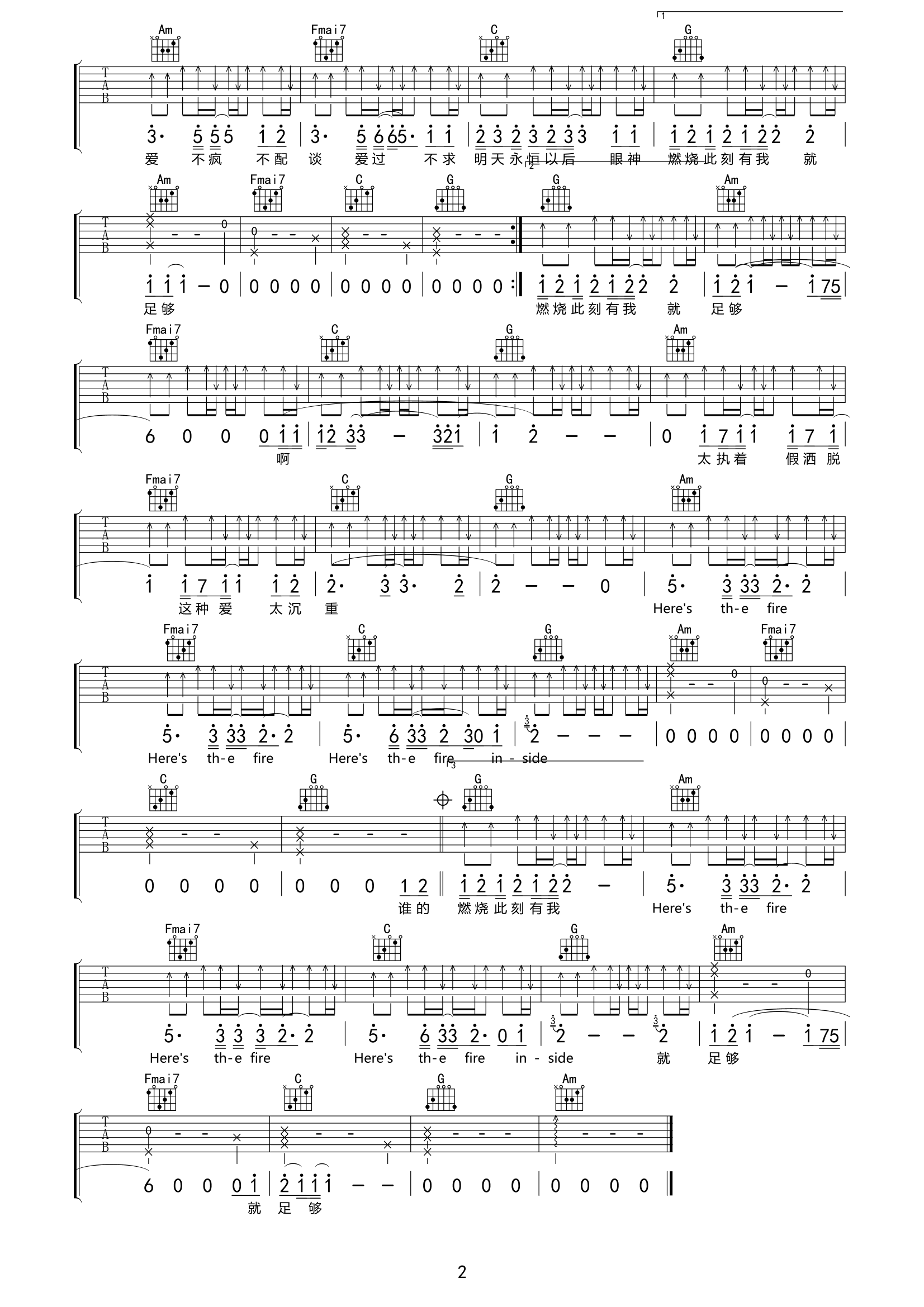 心之火 - 在线试听-传文吉他 - 最新吉他谱,吉他谱,吉他谱下载,吉他谱