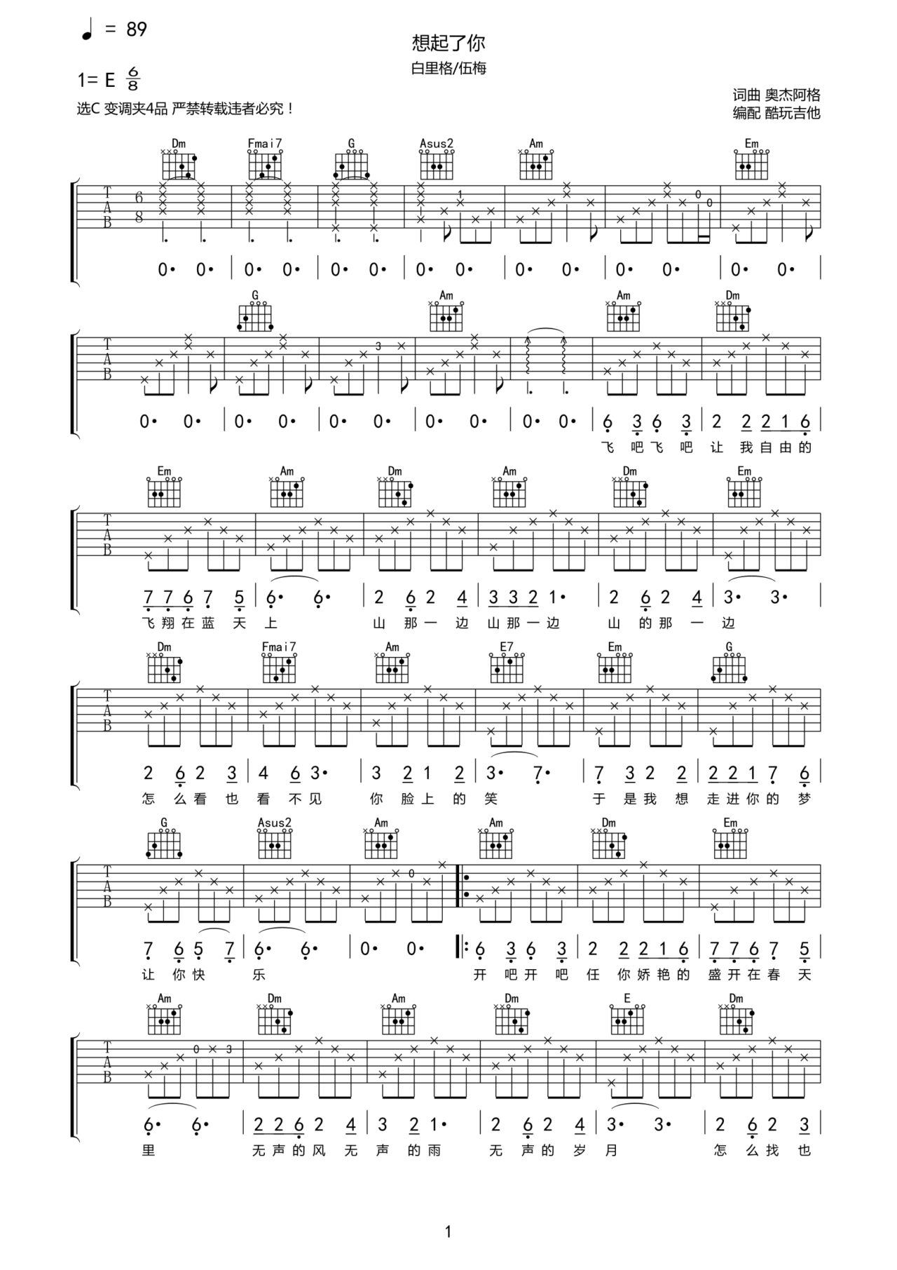 想起了你吉他谱-弹唱谱-c调-虫虫吉他