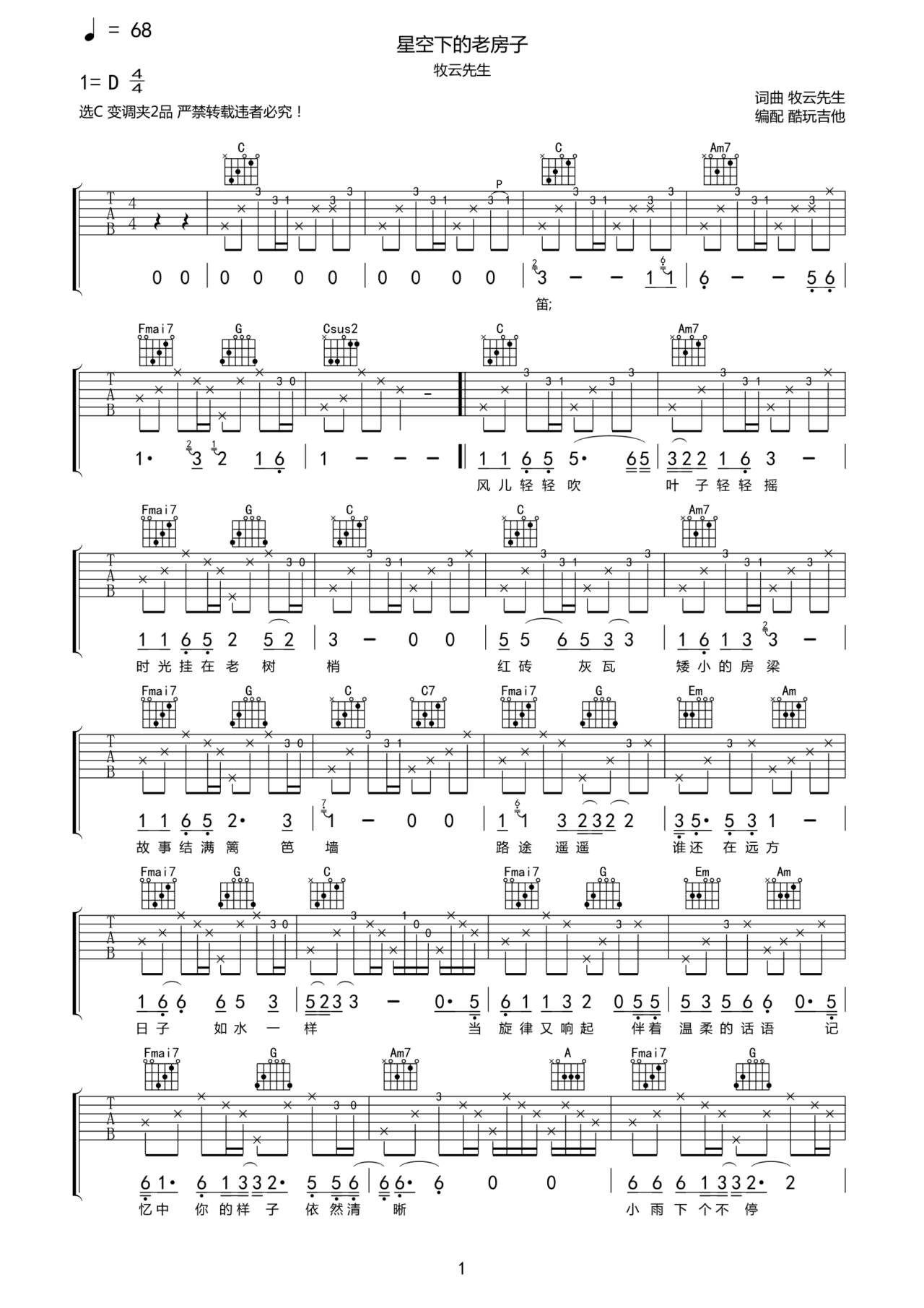 木山口聽風-《星空下的鋼琴曲二》張宇桦-鋼琴譜檔(五線譜、雙手簡譜、數位譜、Midi、PDF)免費下載