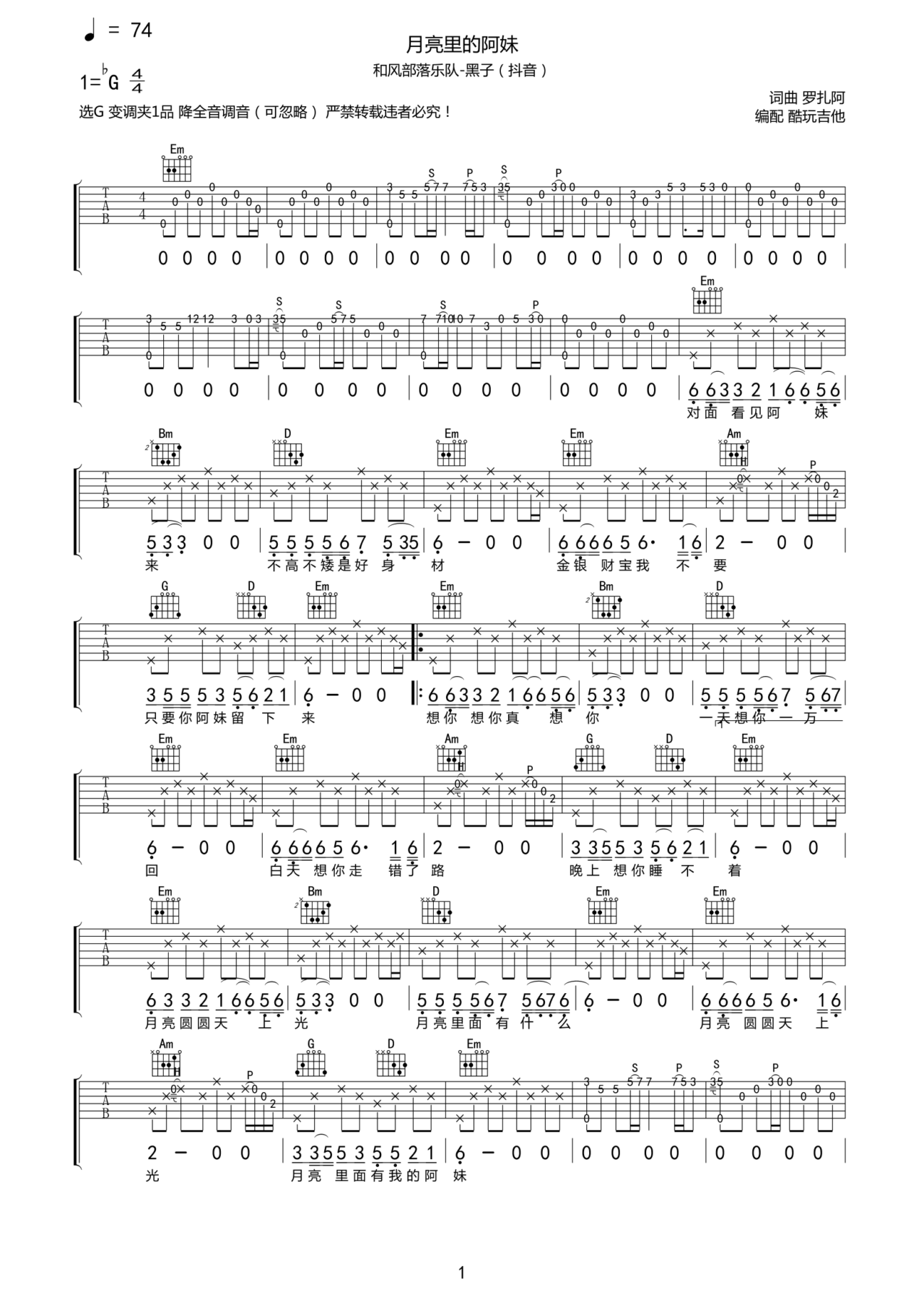 月亮吉他谱_陈慧娴_C调弹唱72%专辑版 - 吉他世界